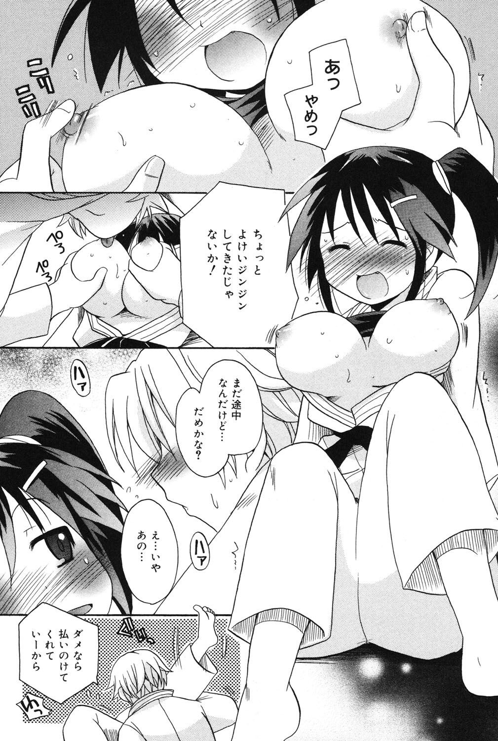 Page 111