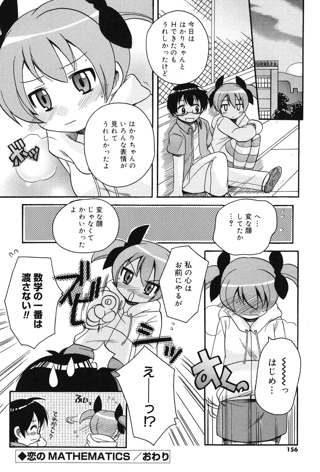 Page 153