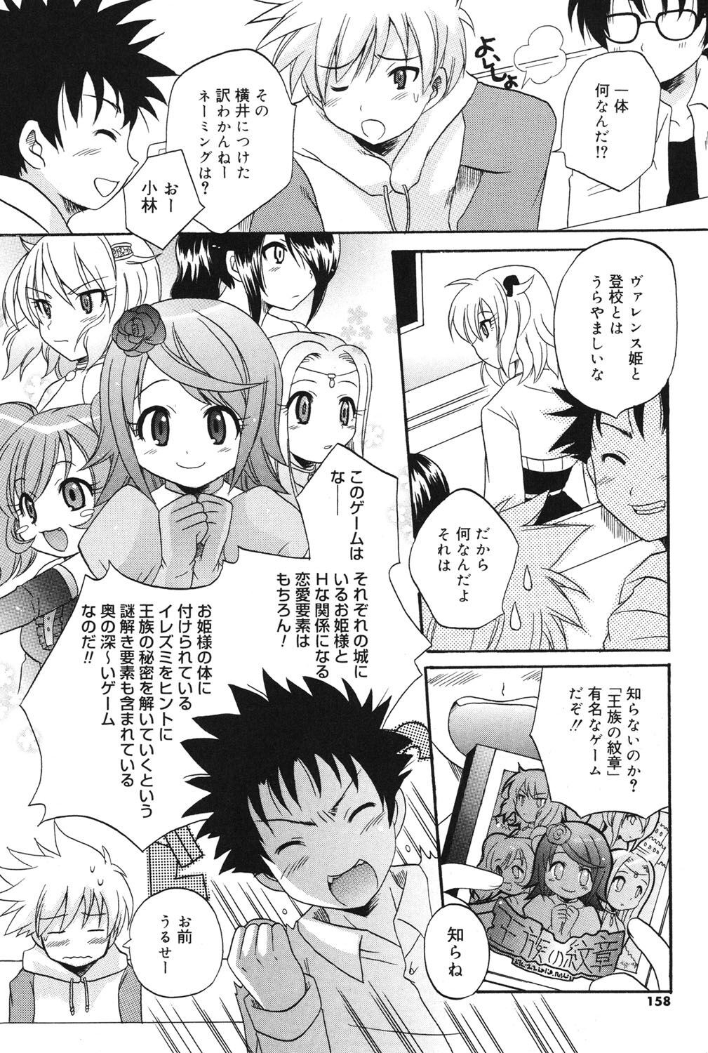 Page 155