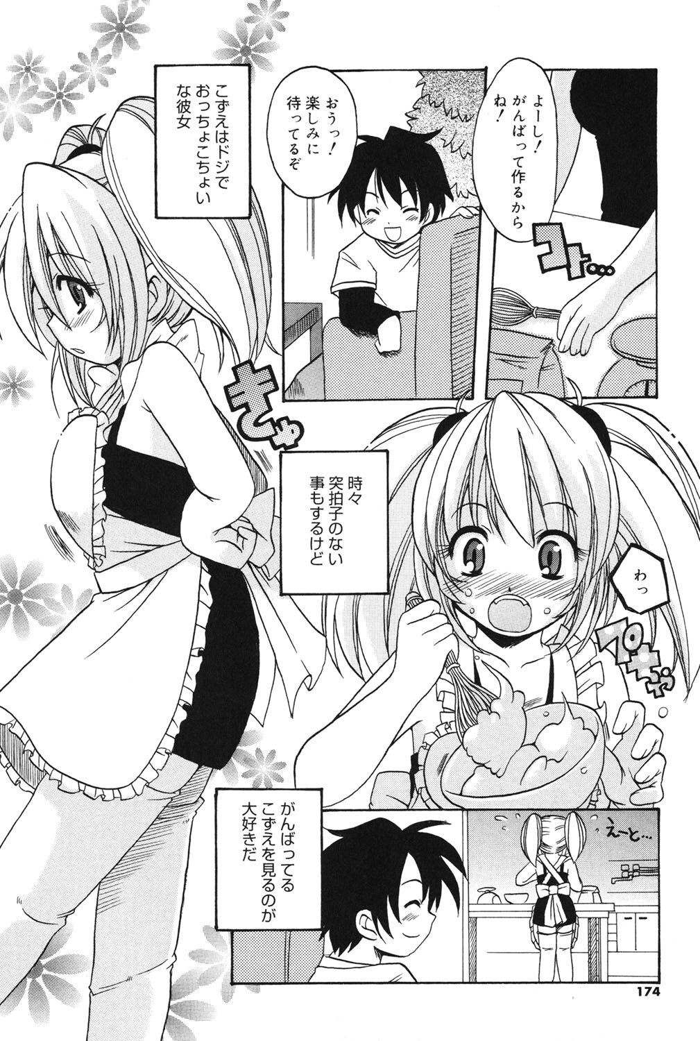 Page 171