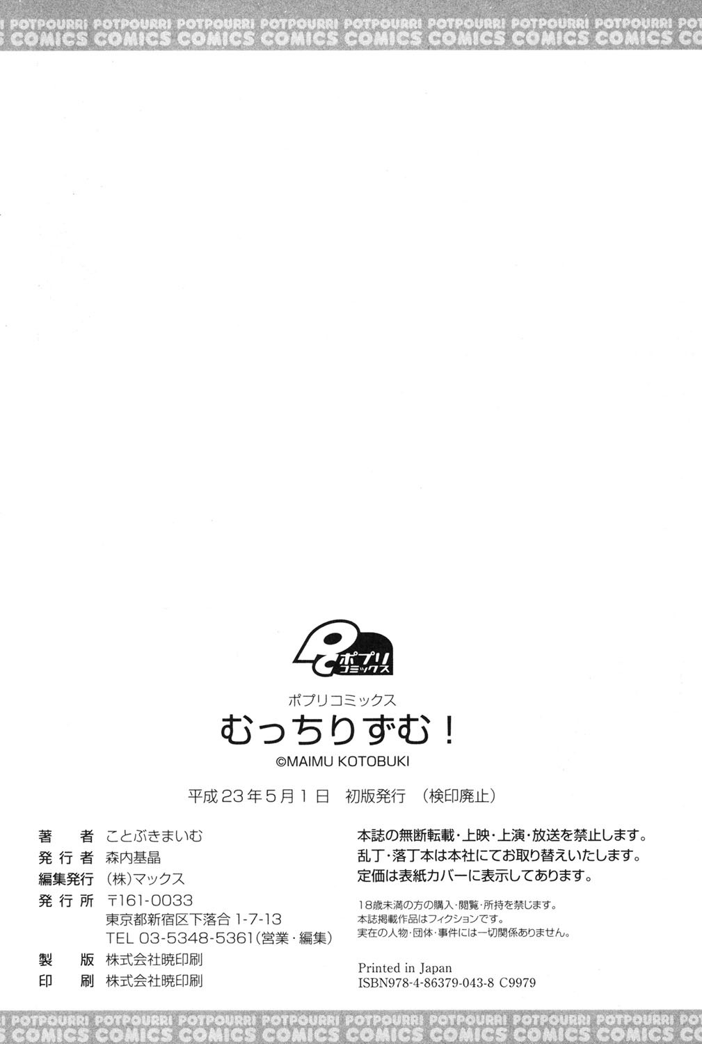 Page 197