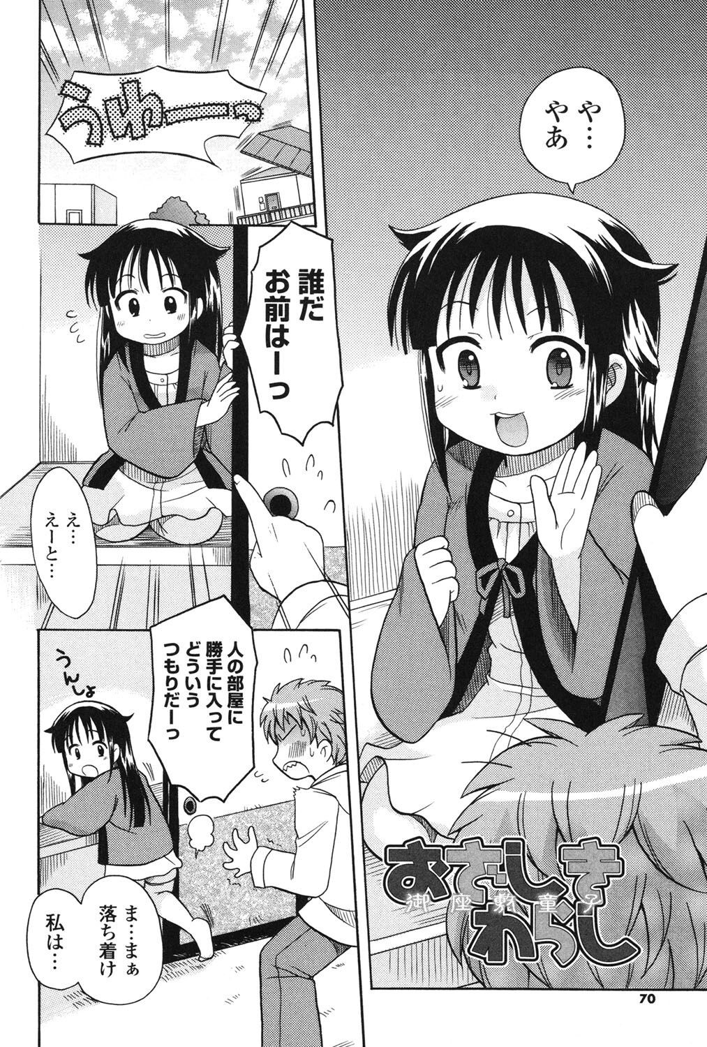 Page 67