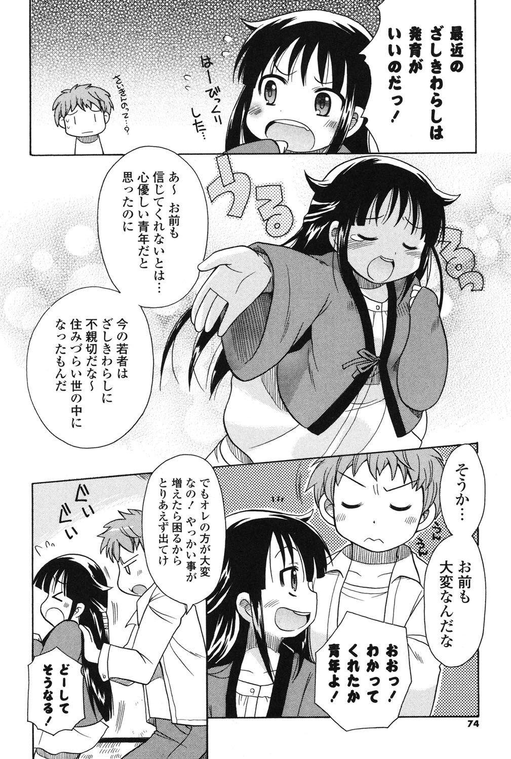 Page 71