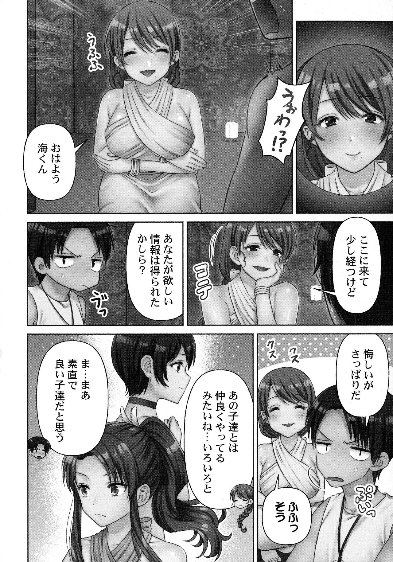 Page 84