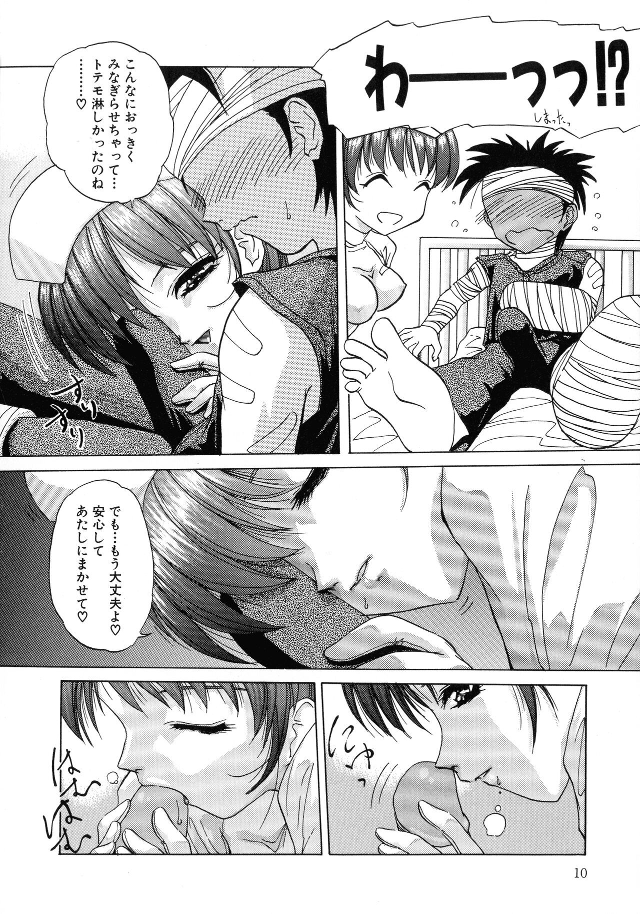 Page 10
