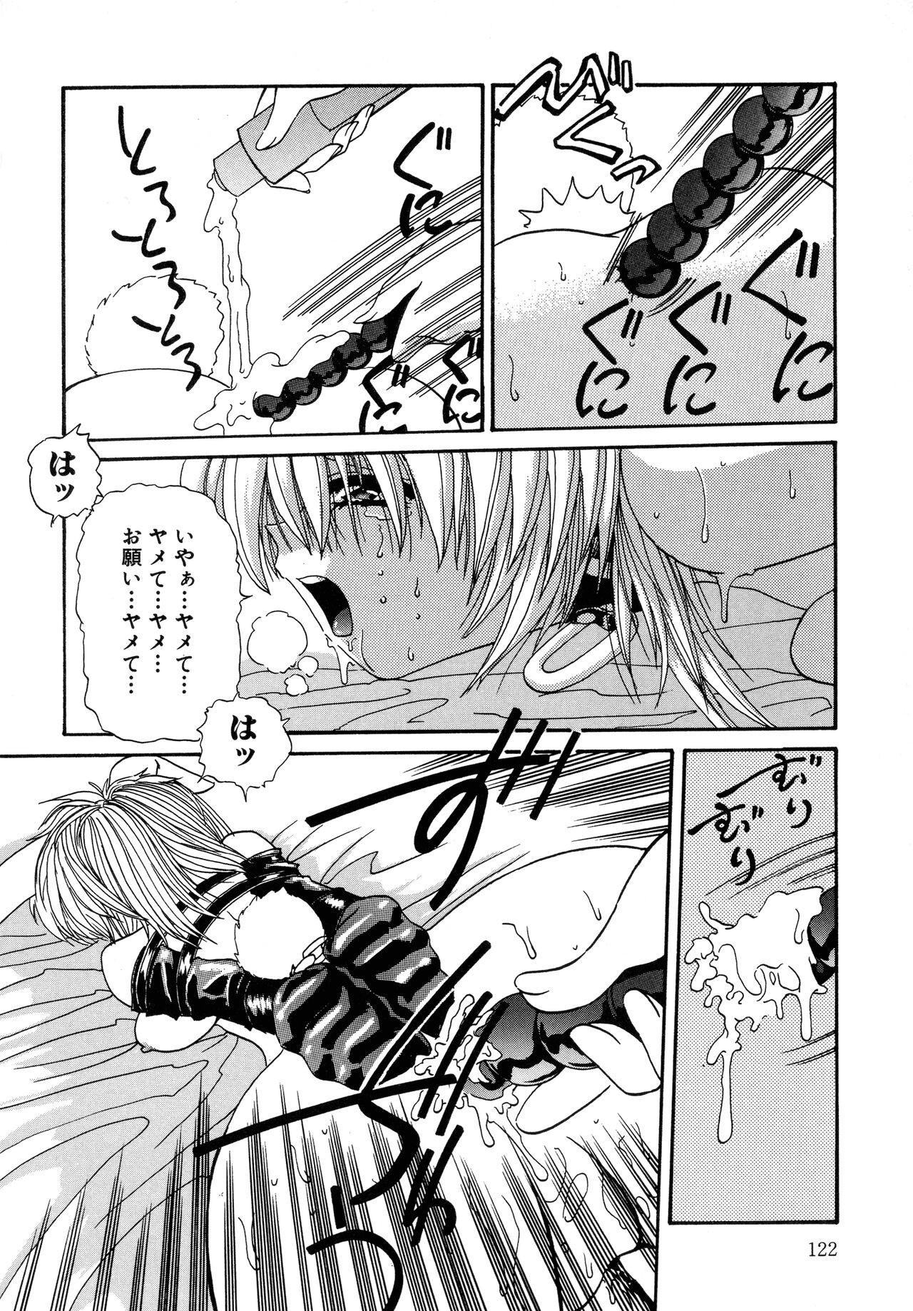 Page 122