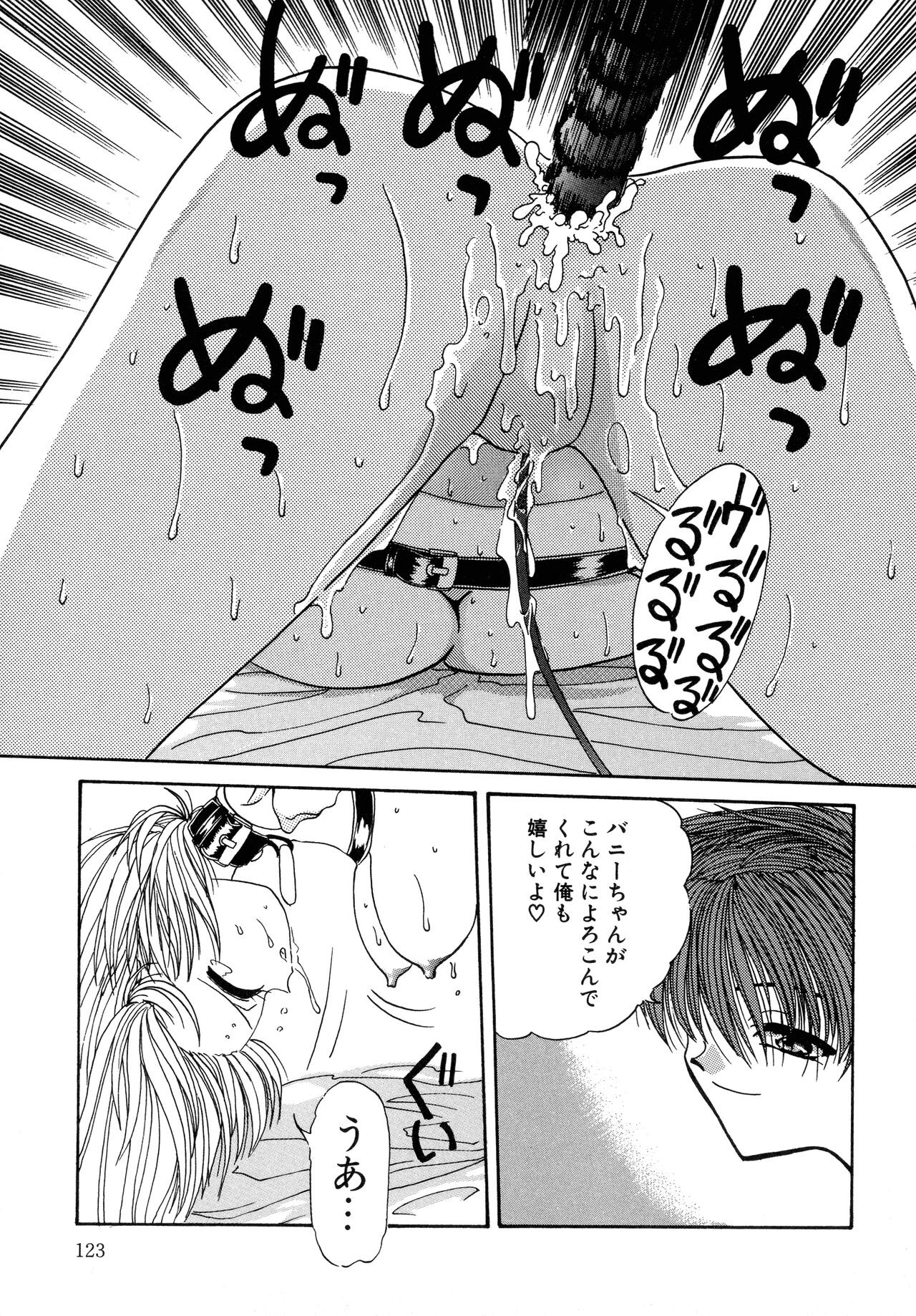 Page 123
