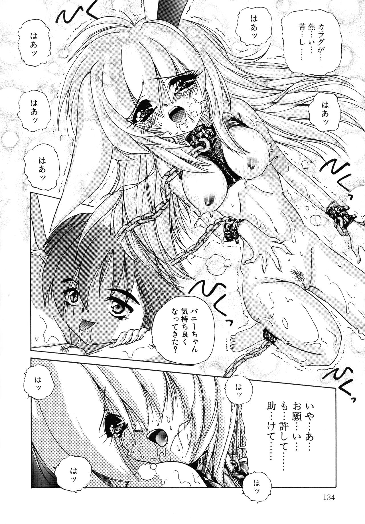Page 134