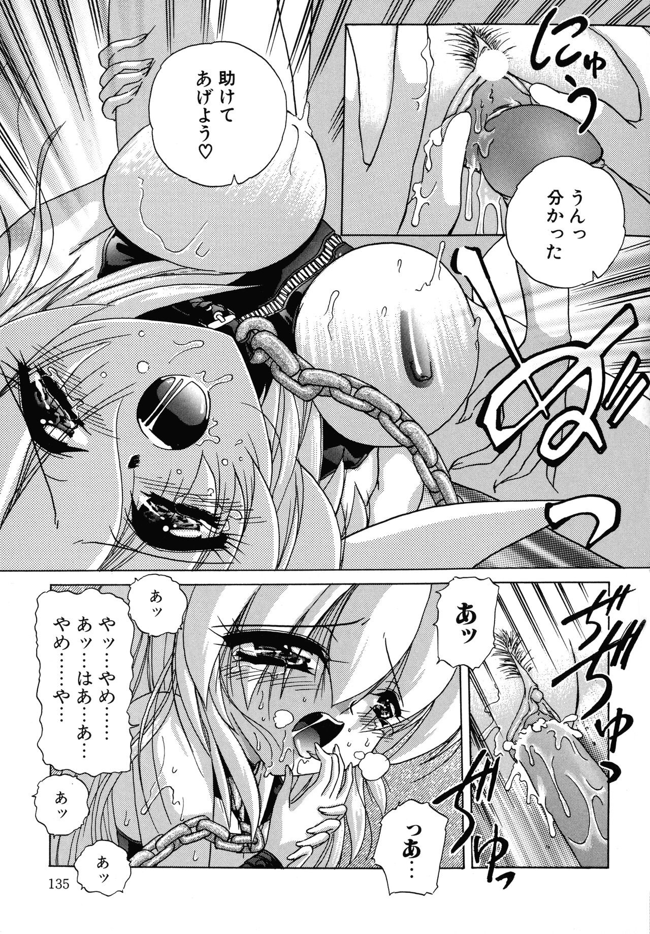 Page 135