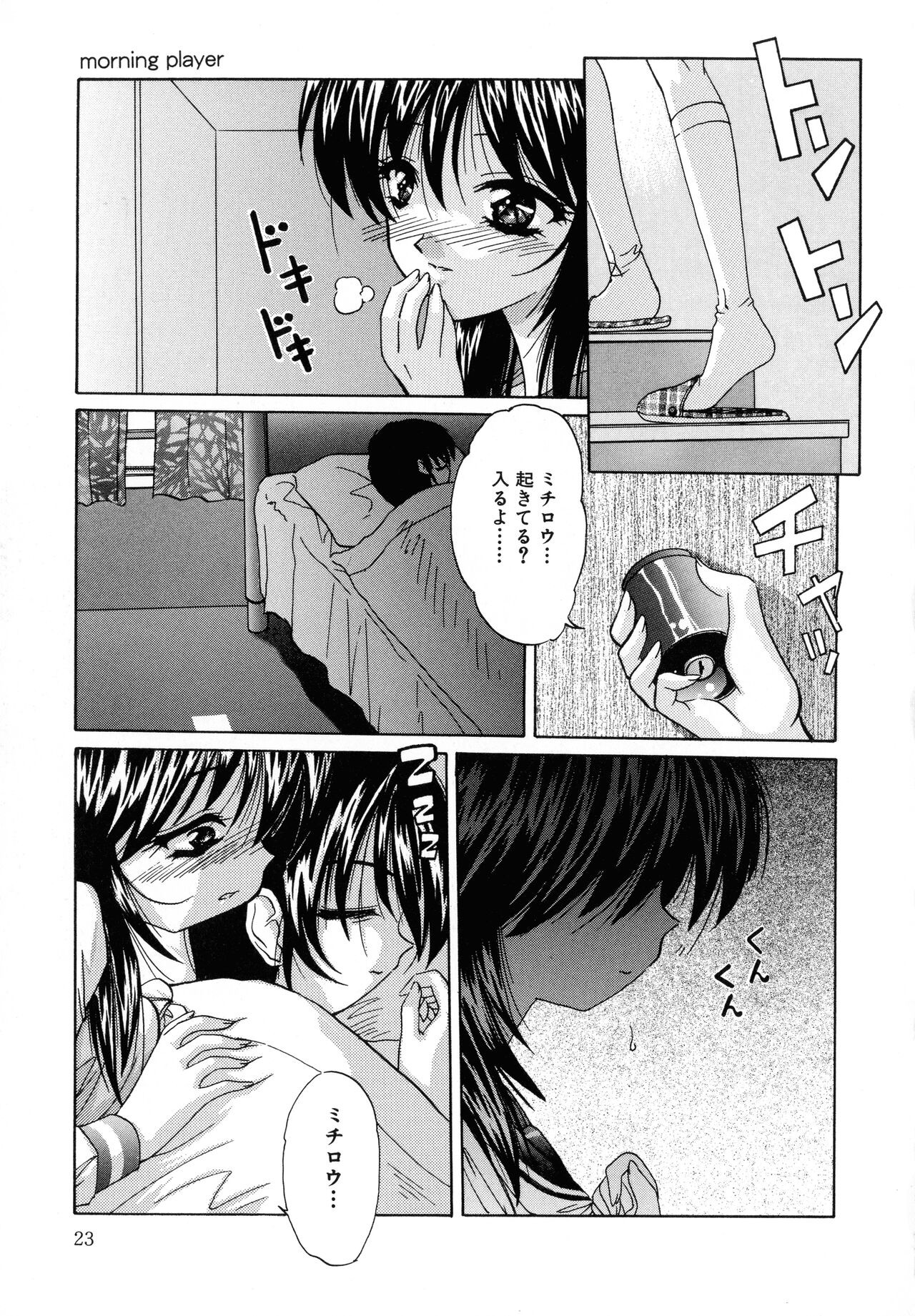 Page 23