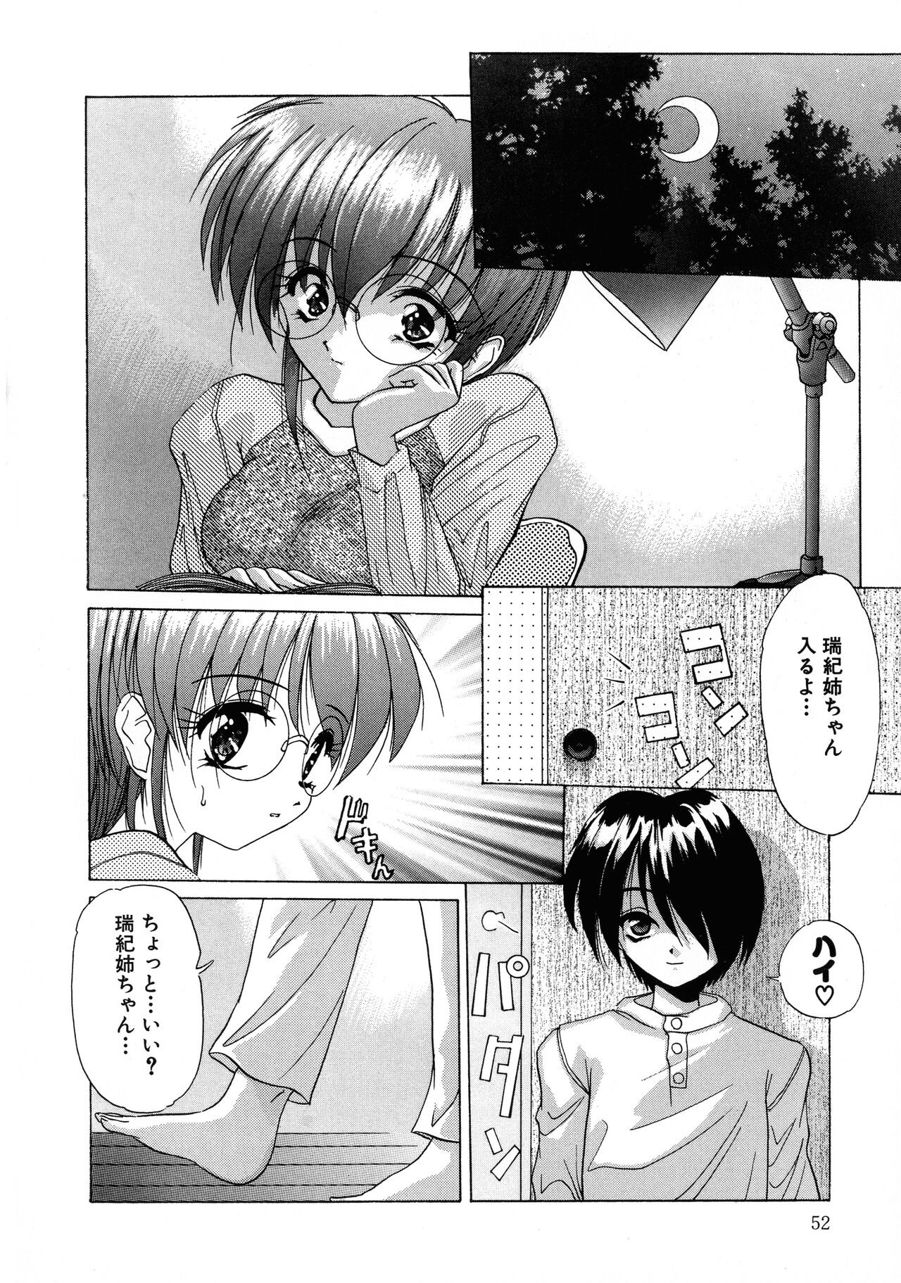 Page 52