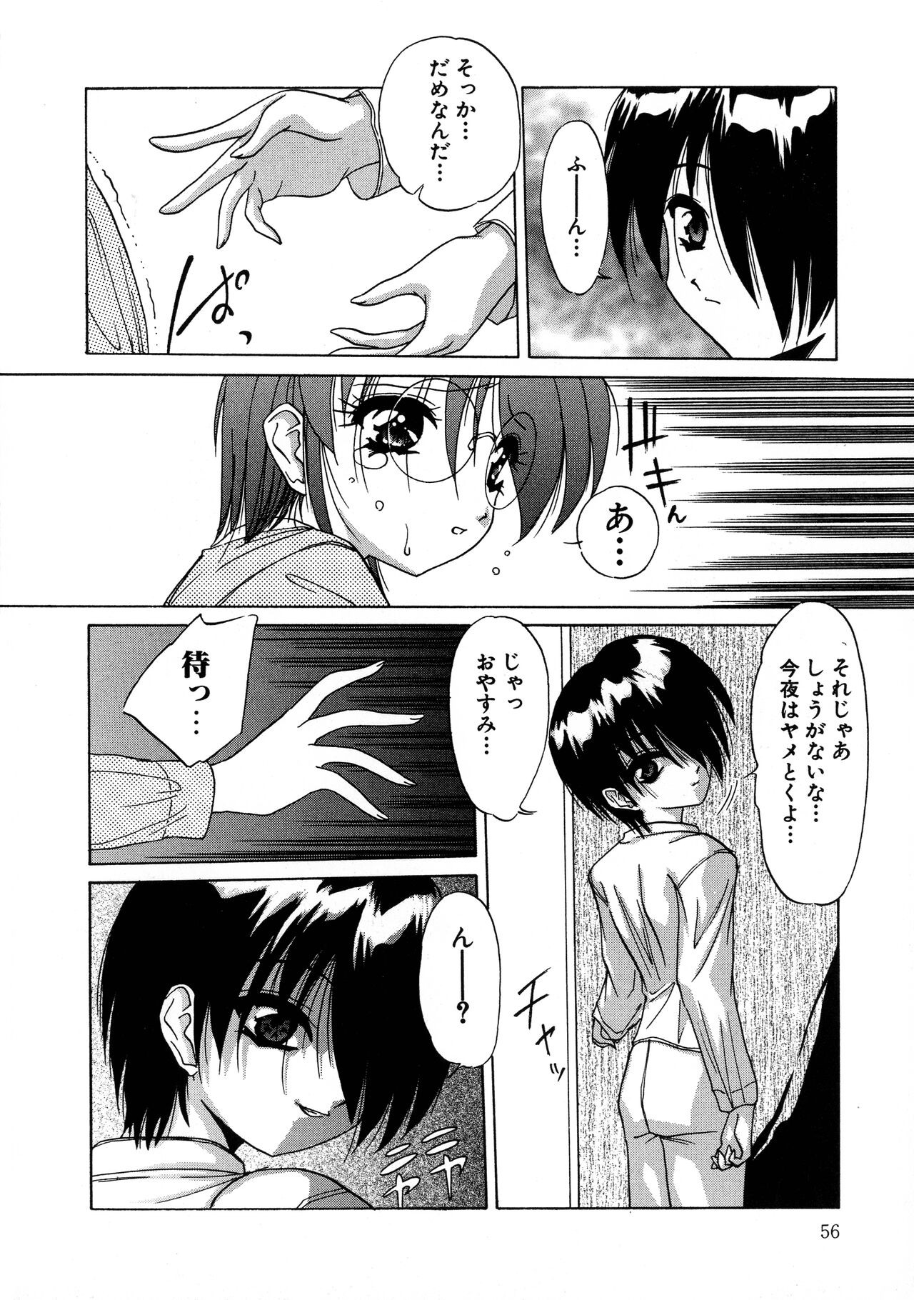 Page 56