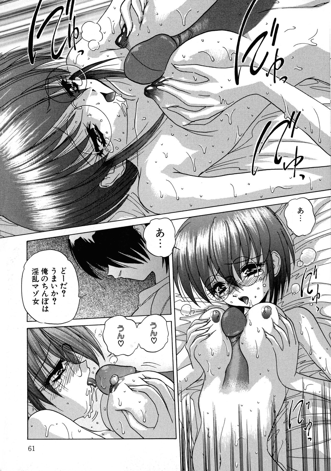 Page 61