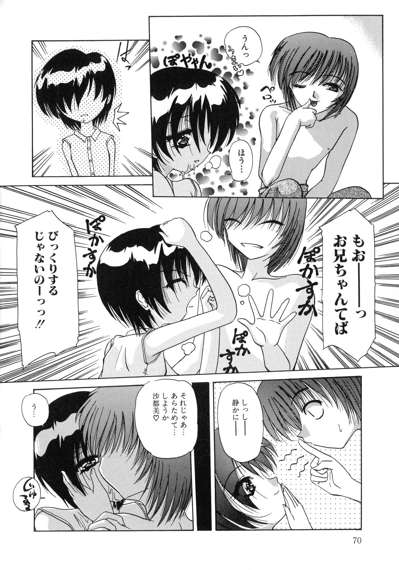 Page 70