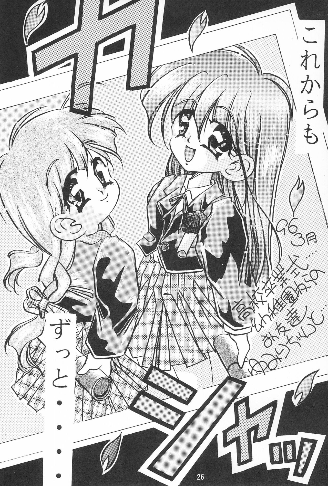 Page 26