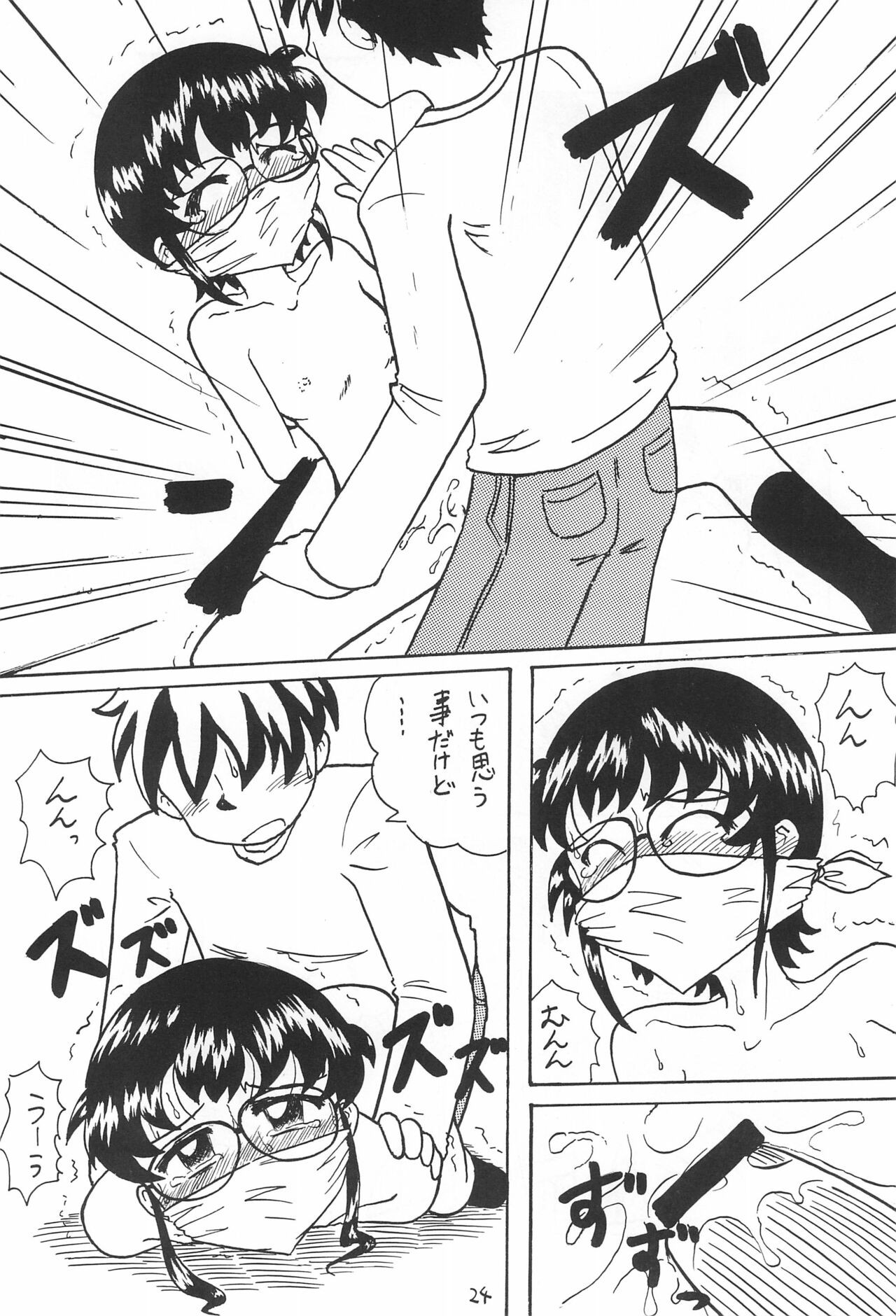Page 26