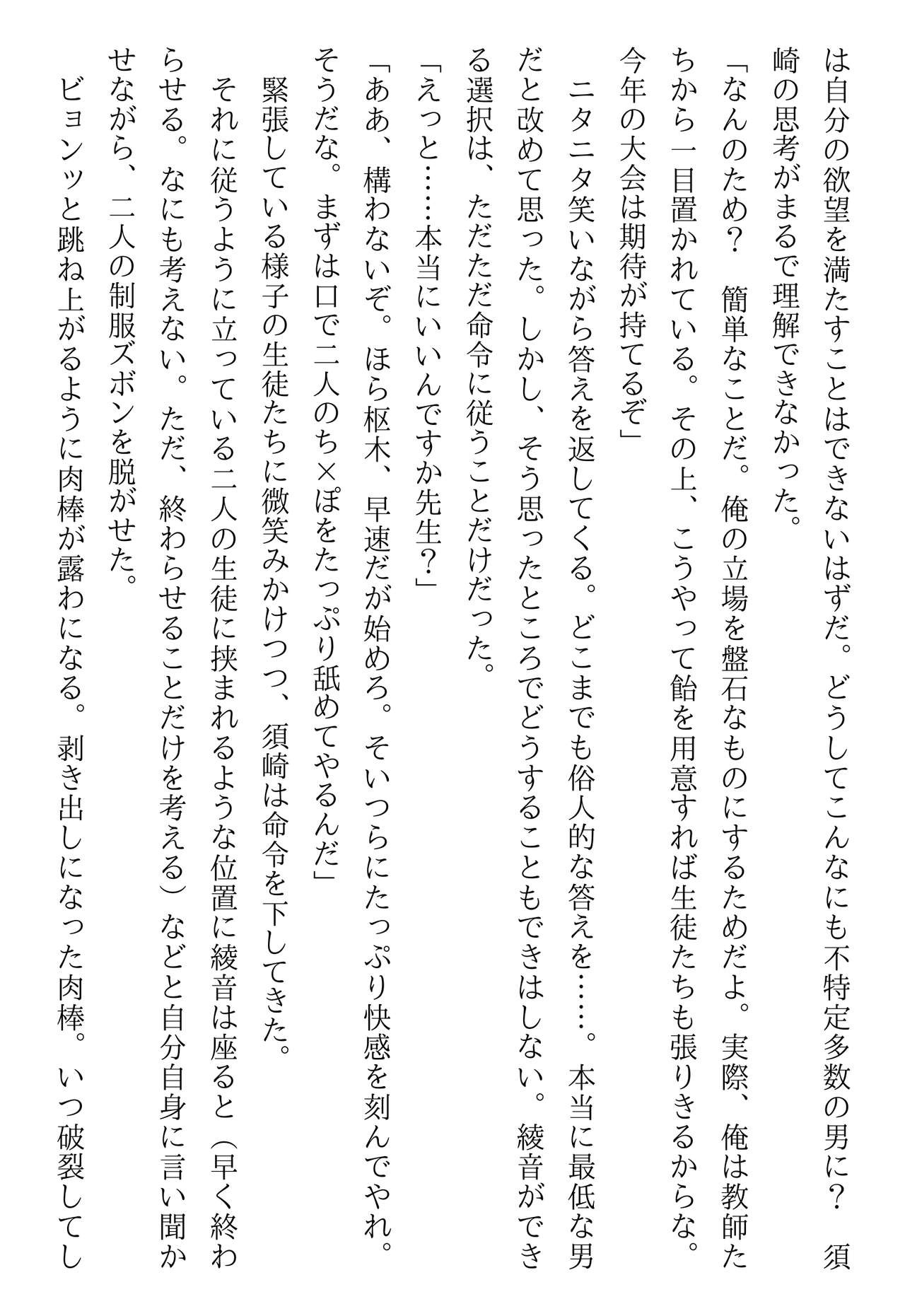 Page 199