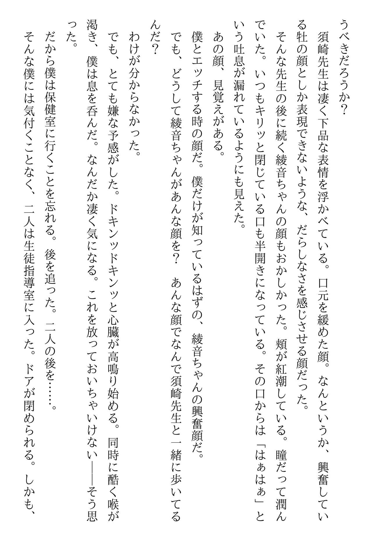 Page 238