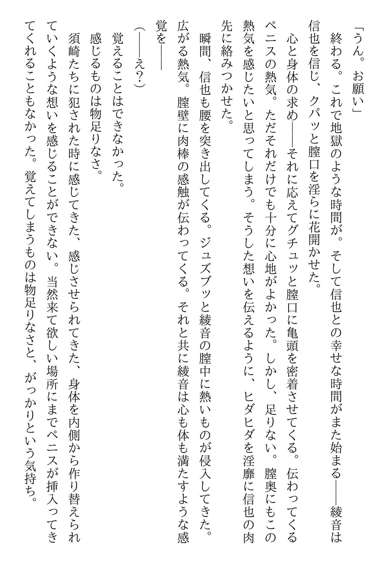 Page 255