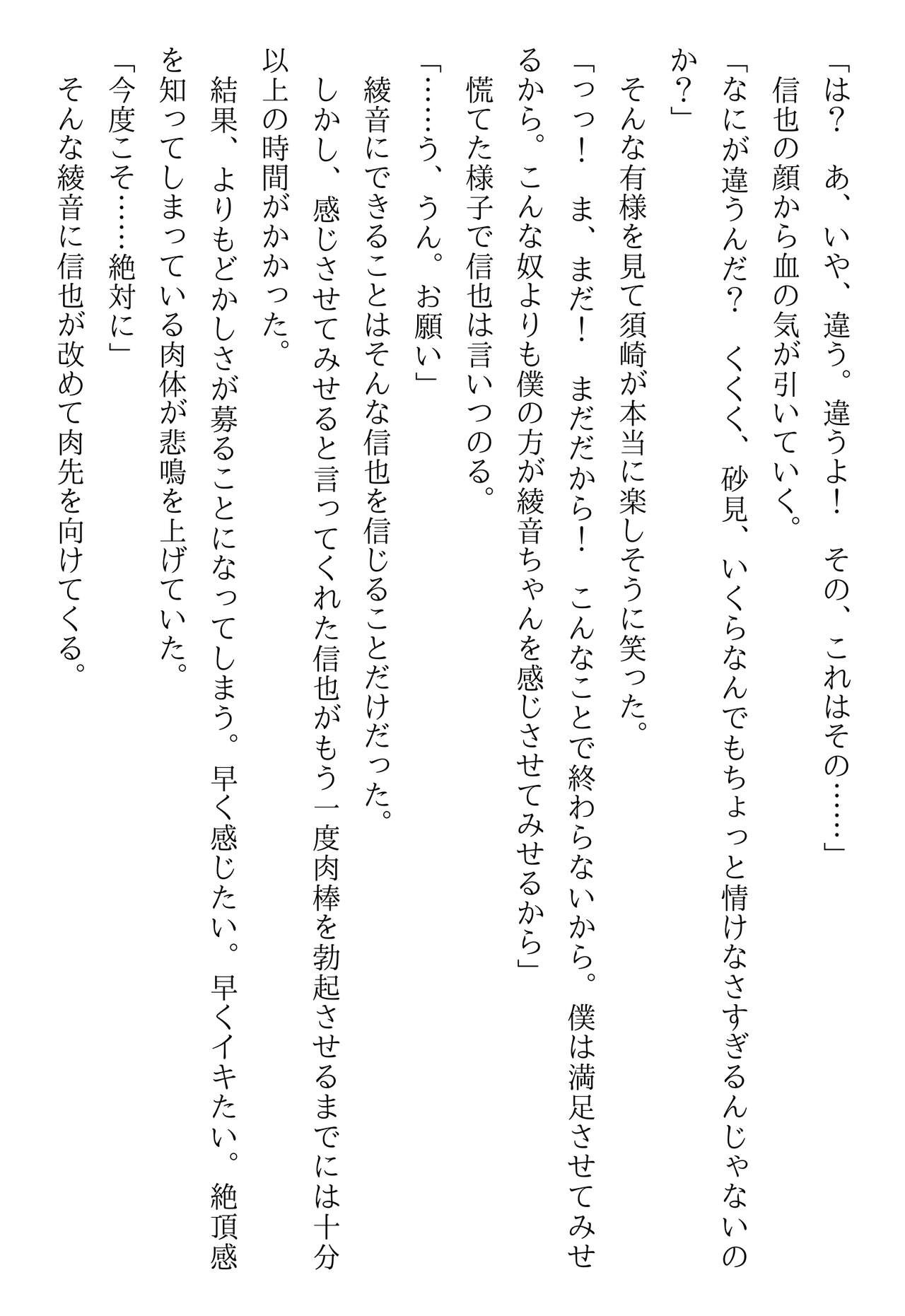 Page 257