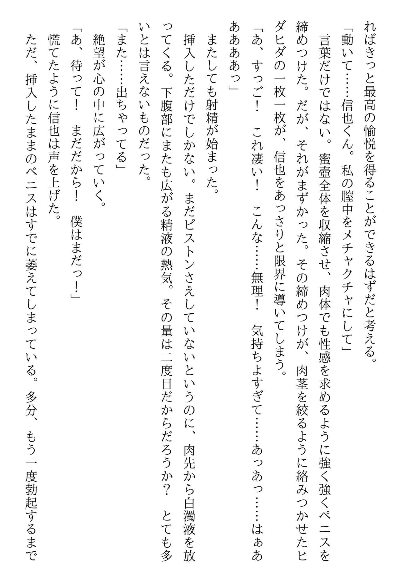 Page 259