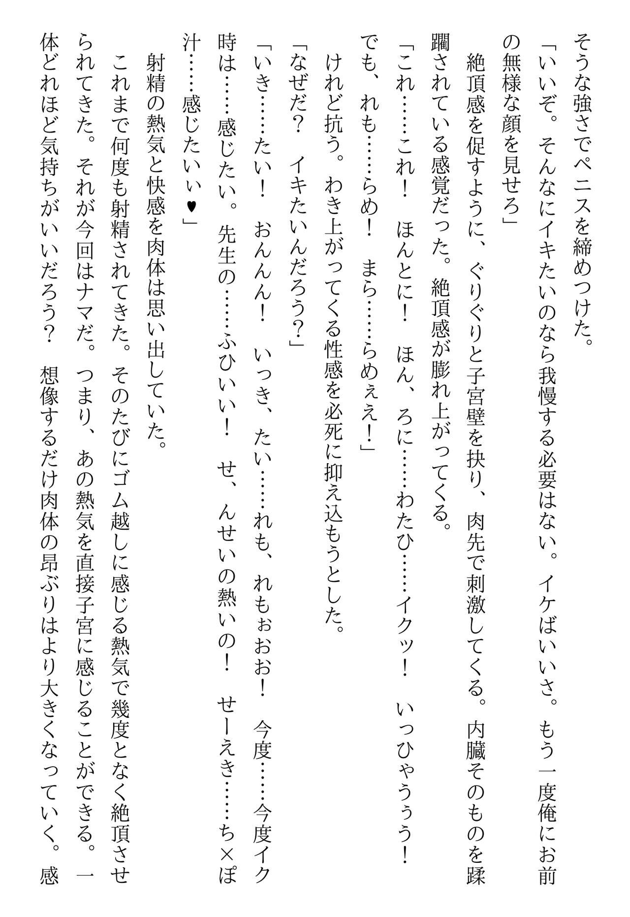 Page 267