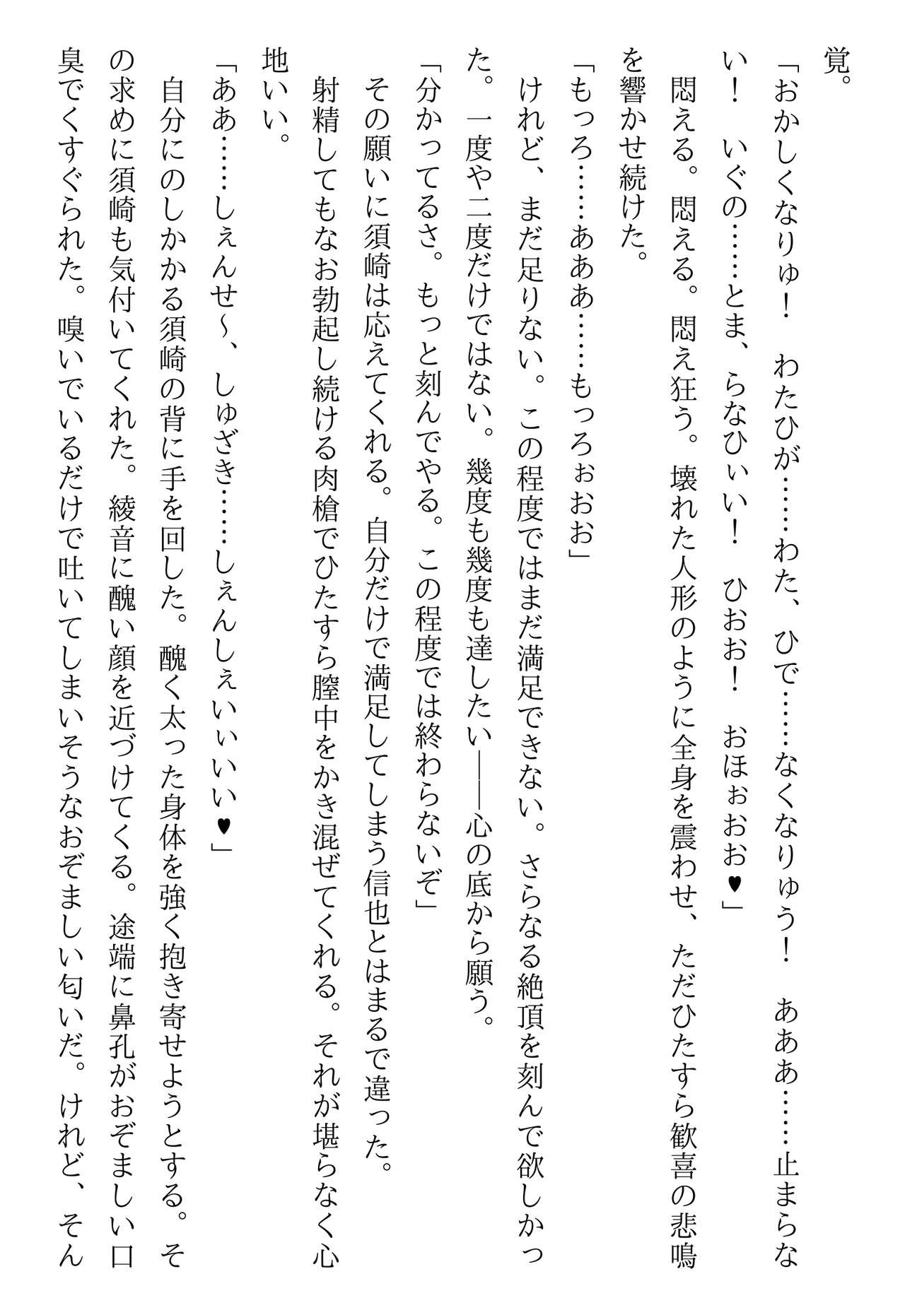 Page 270