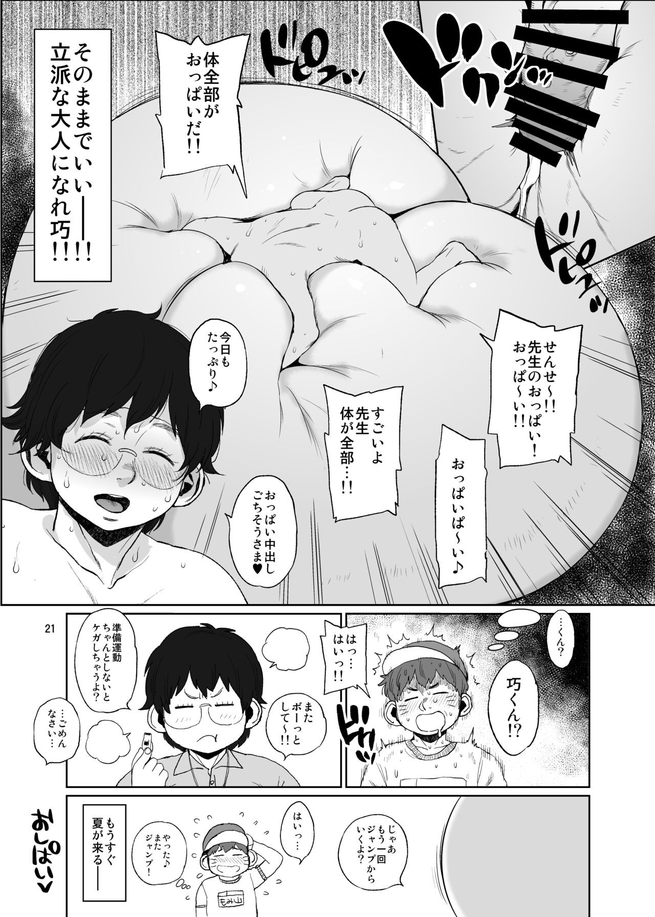 Page 85