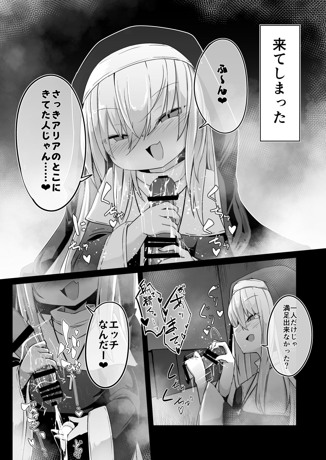 Page 67