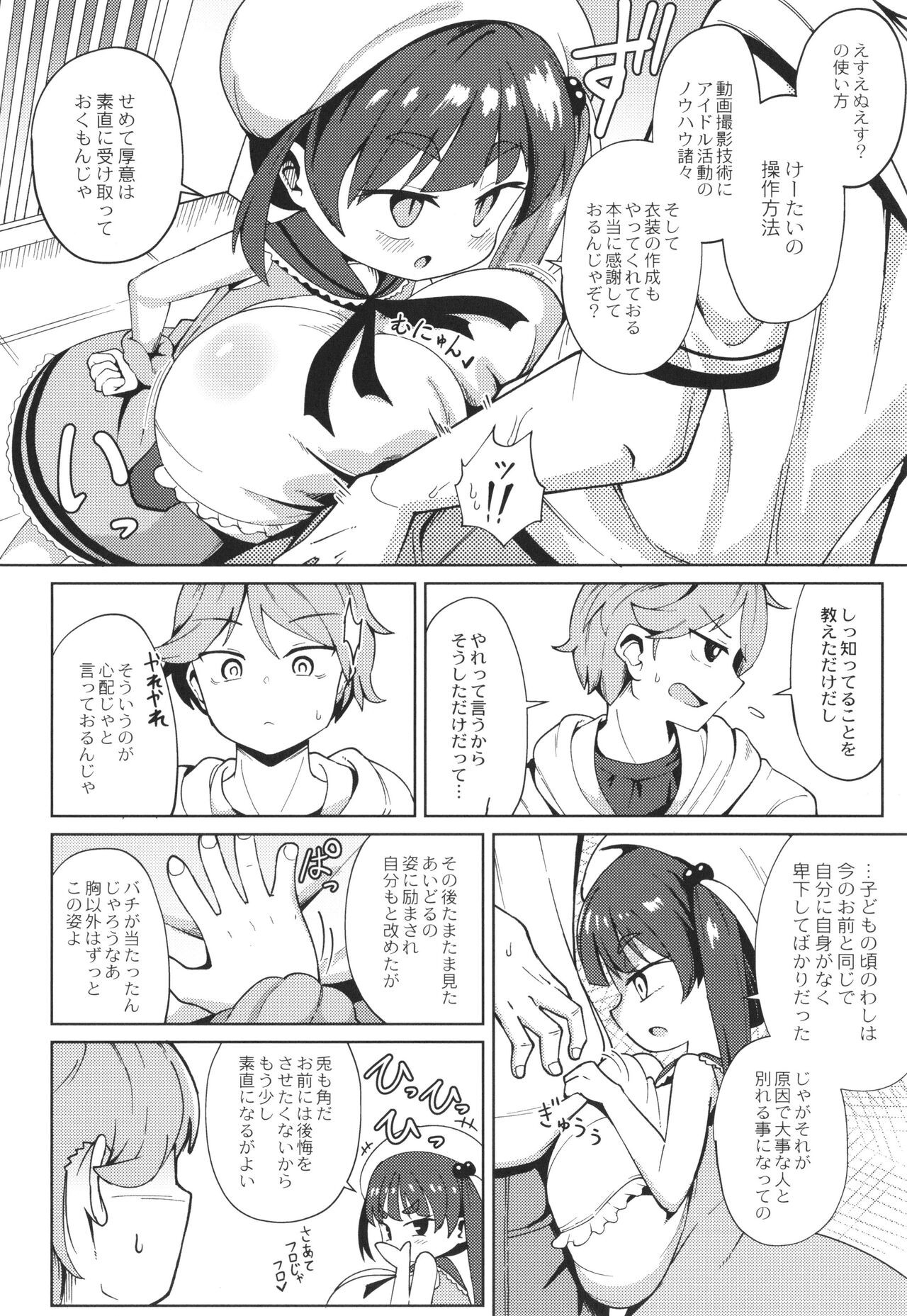 Page 106