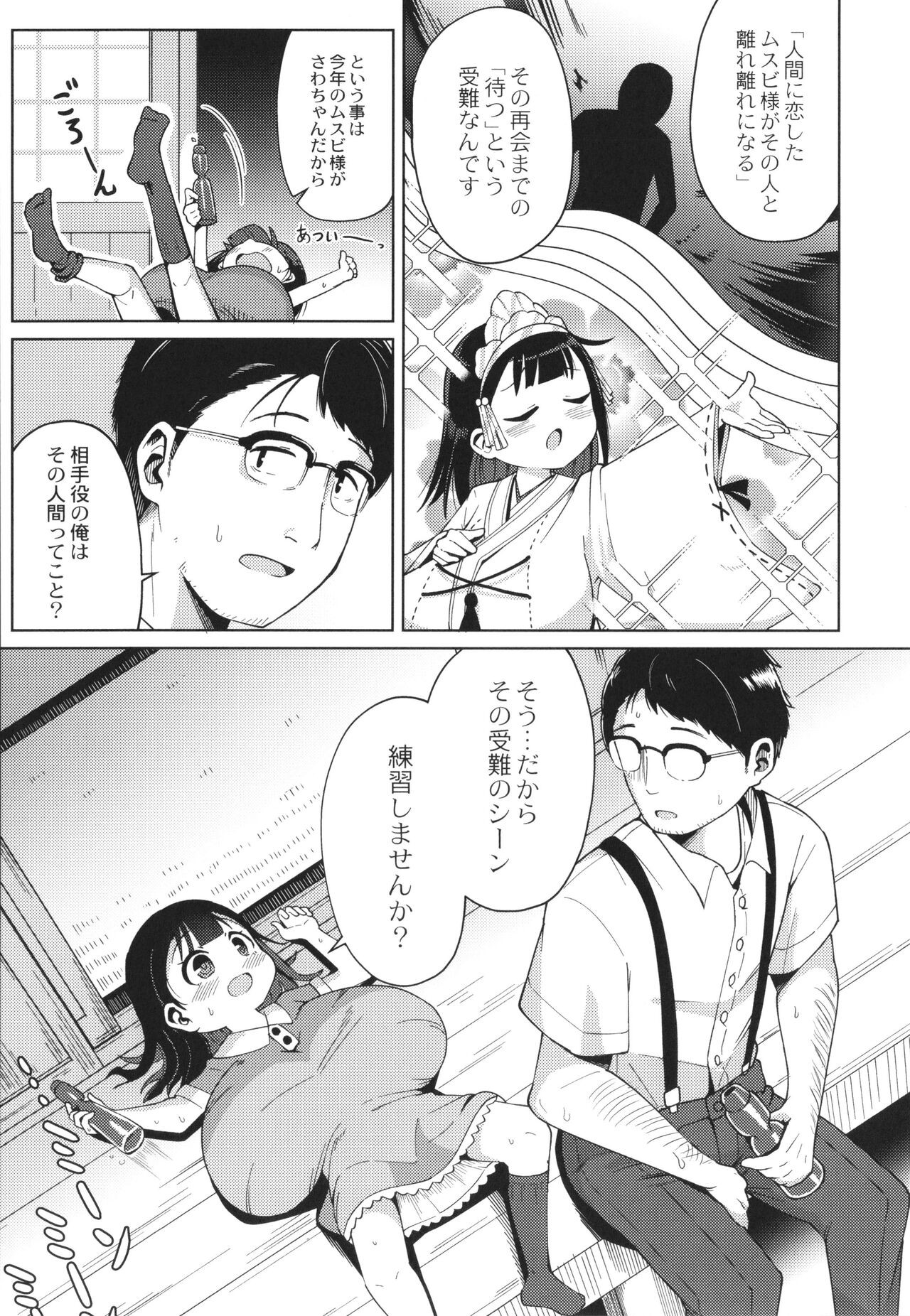 Page 129