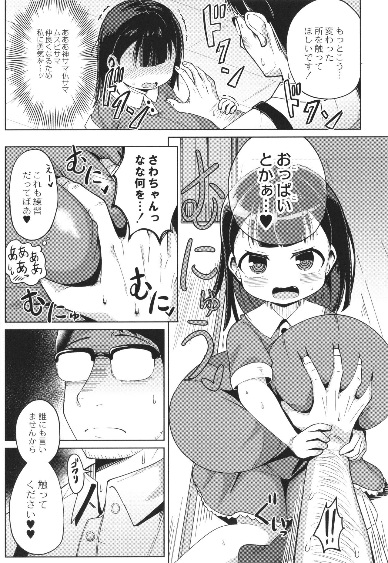 Page 131