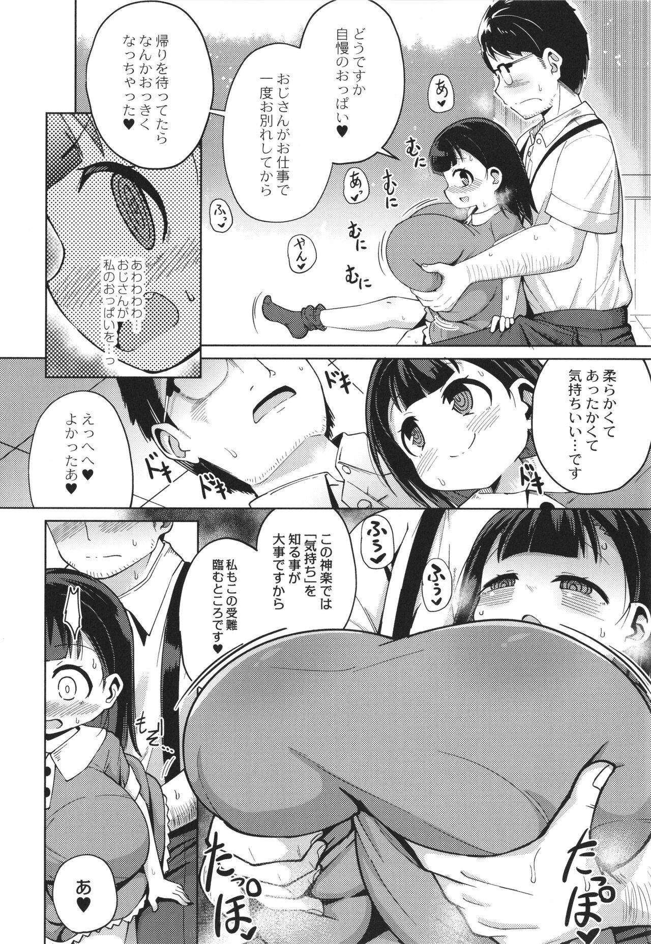 Page 132
