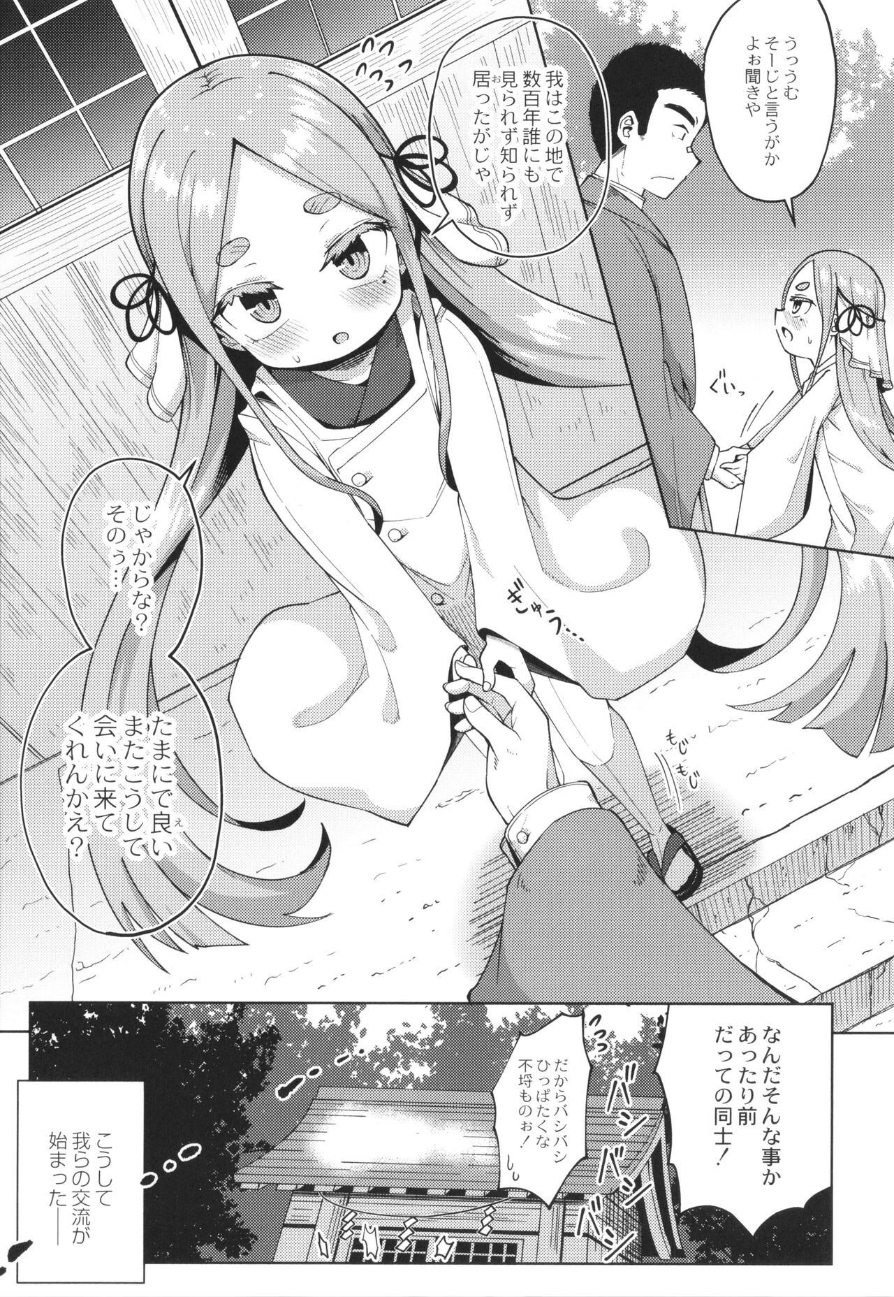 Page 151