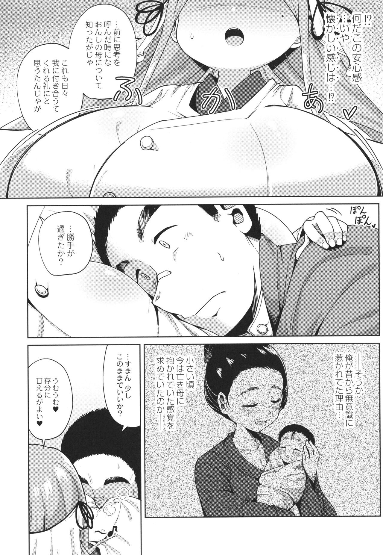 Page 154