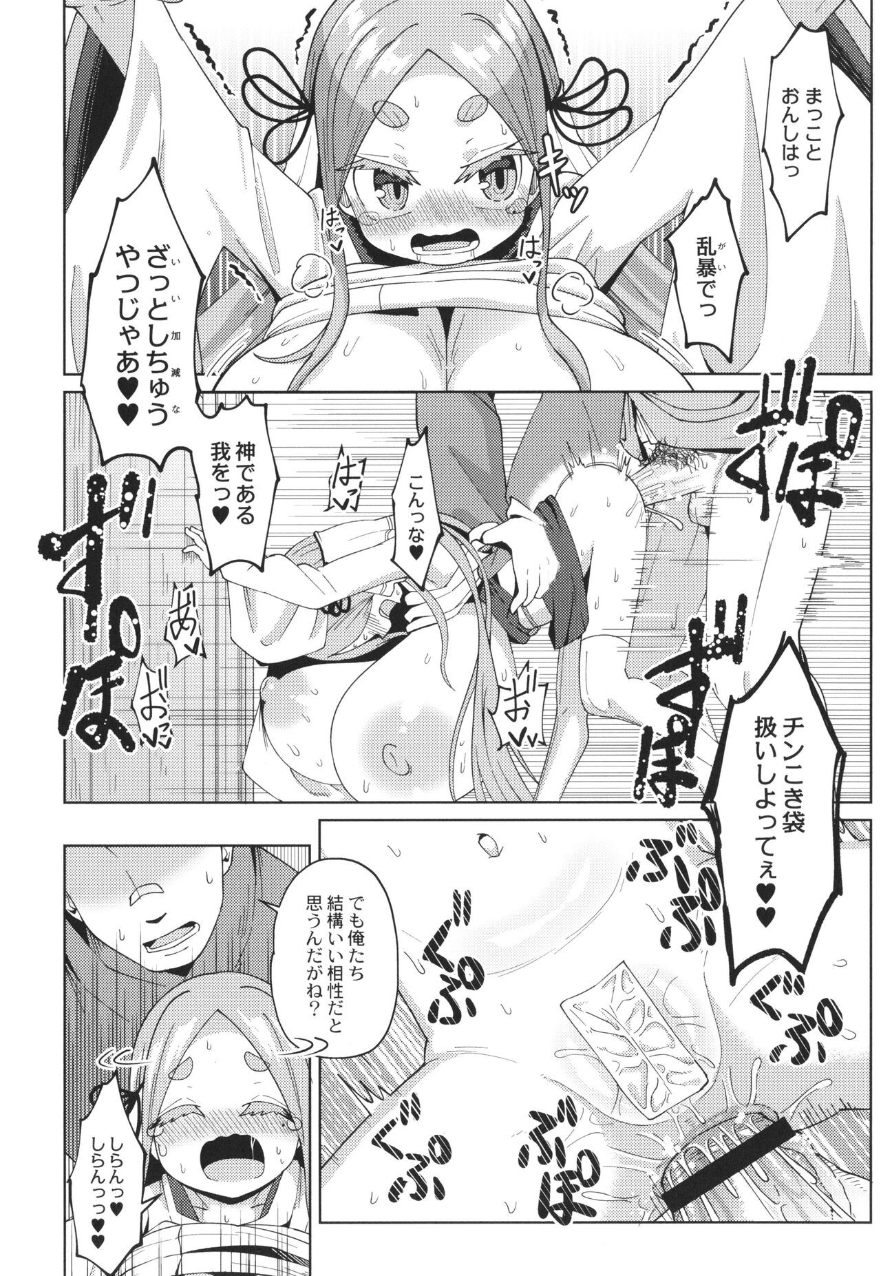 Page 166