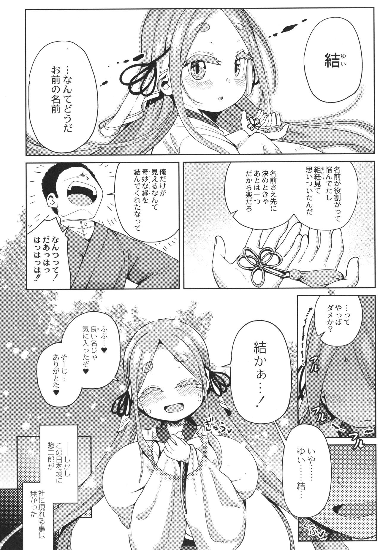 Page 170
