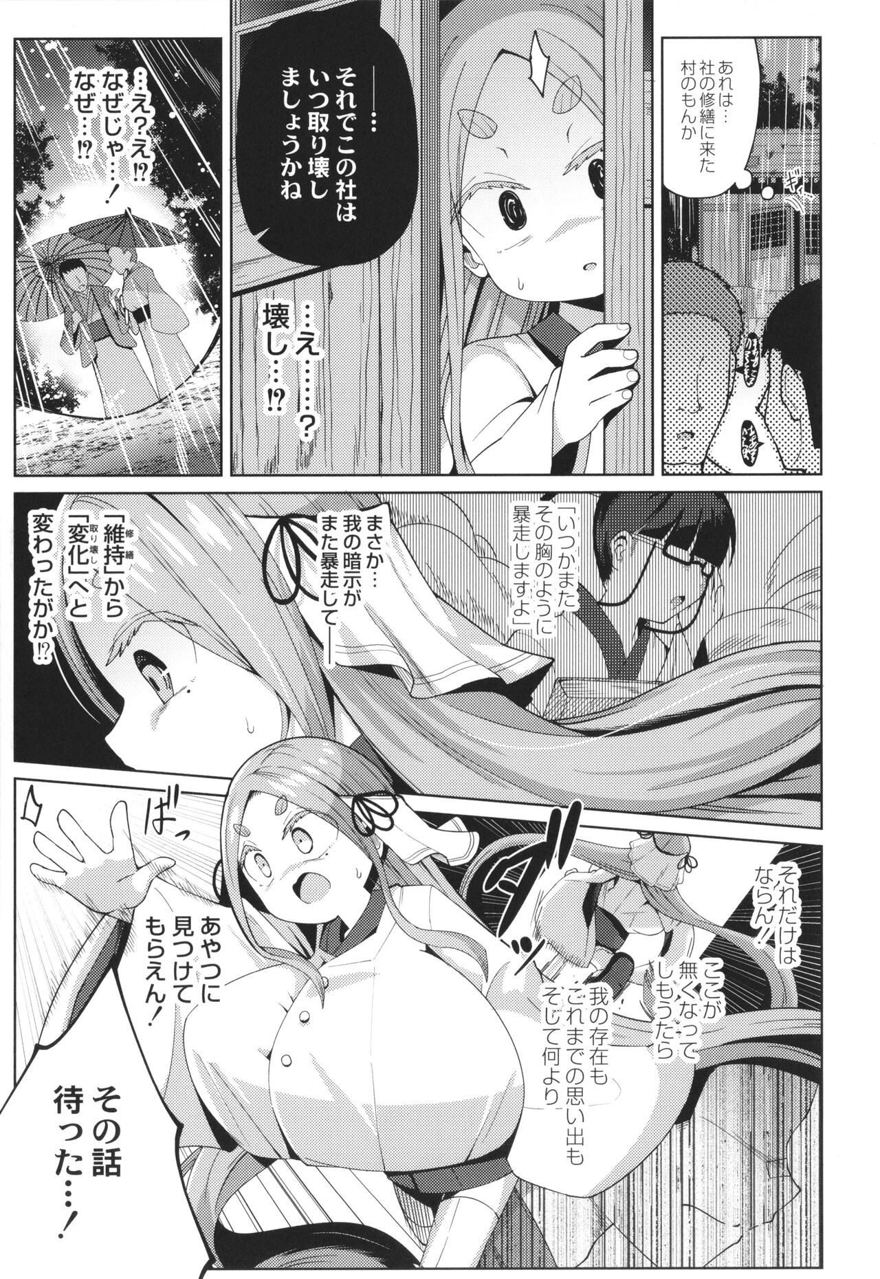 Page 175