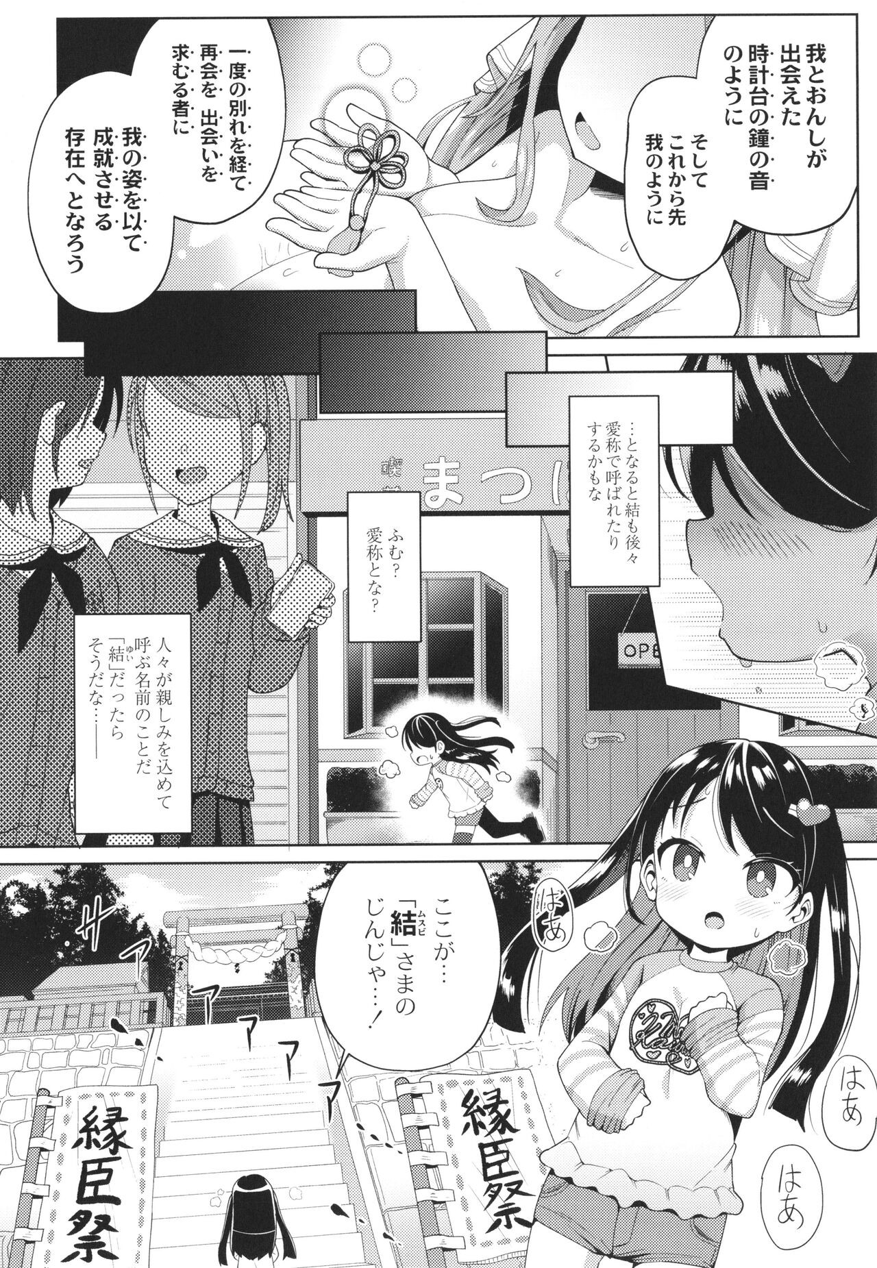 Page 206