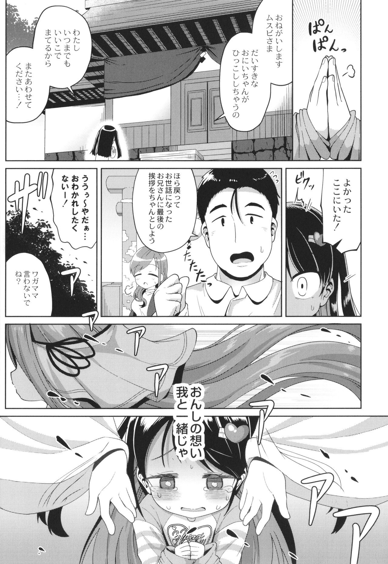Page 207