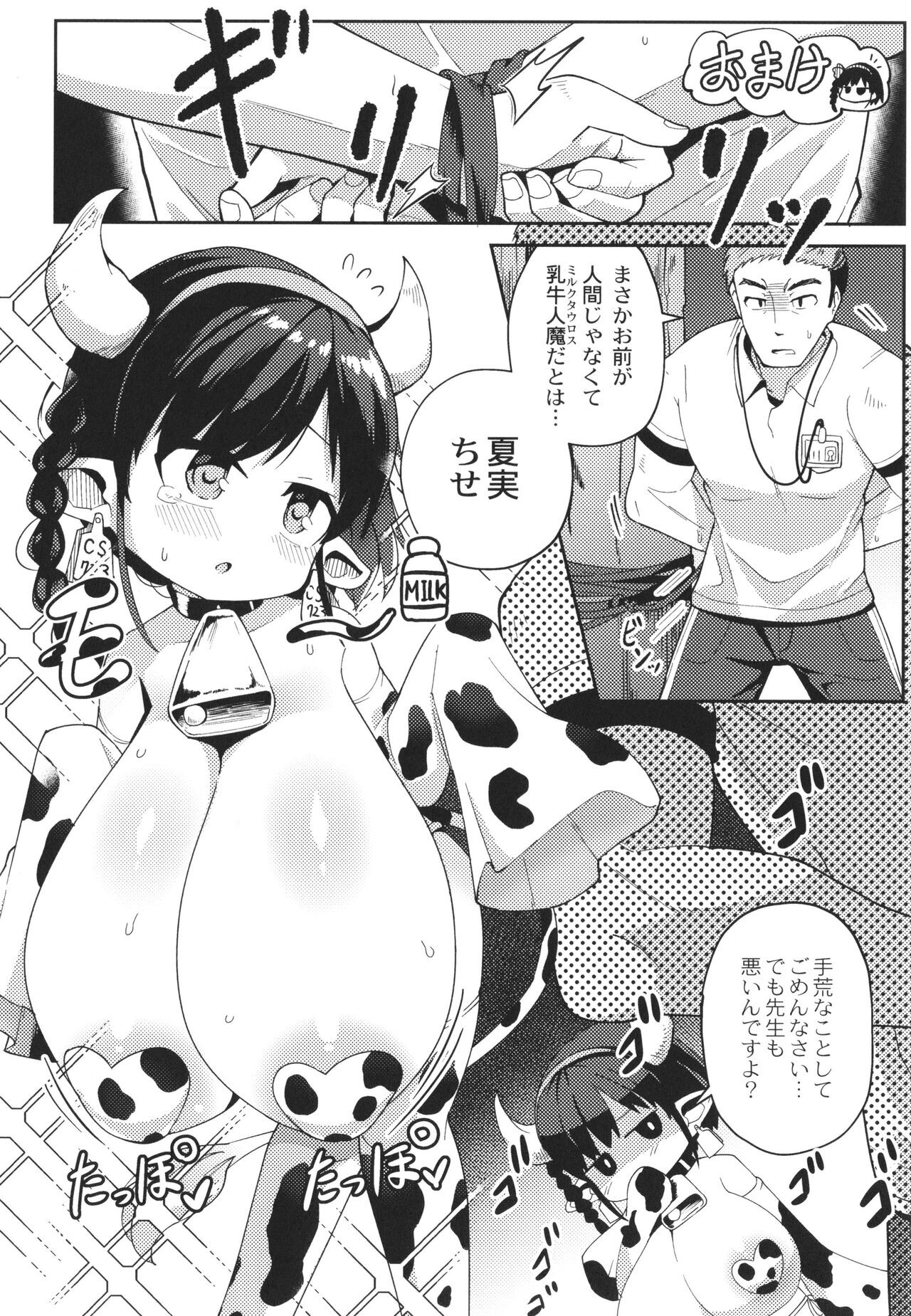 Page 210