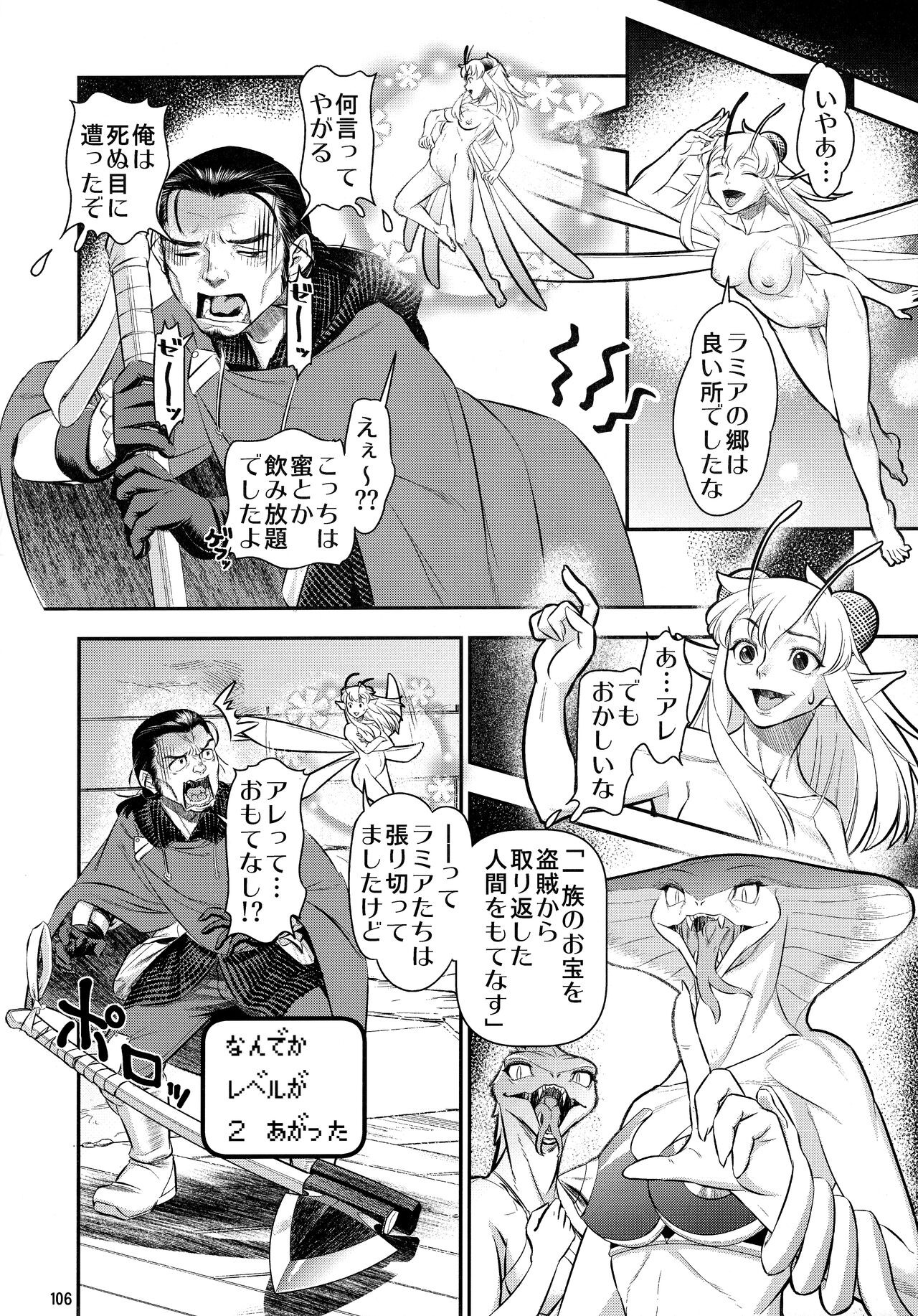 Page 106