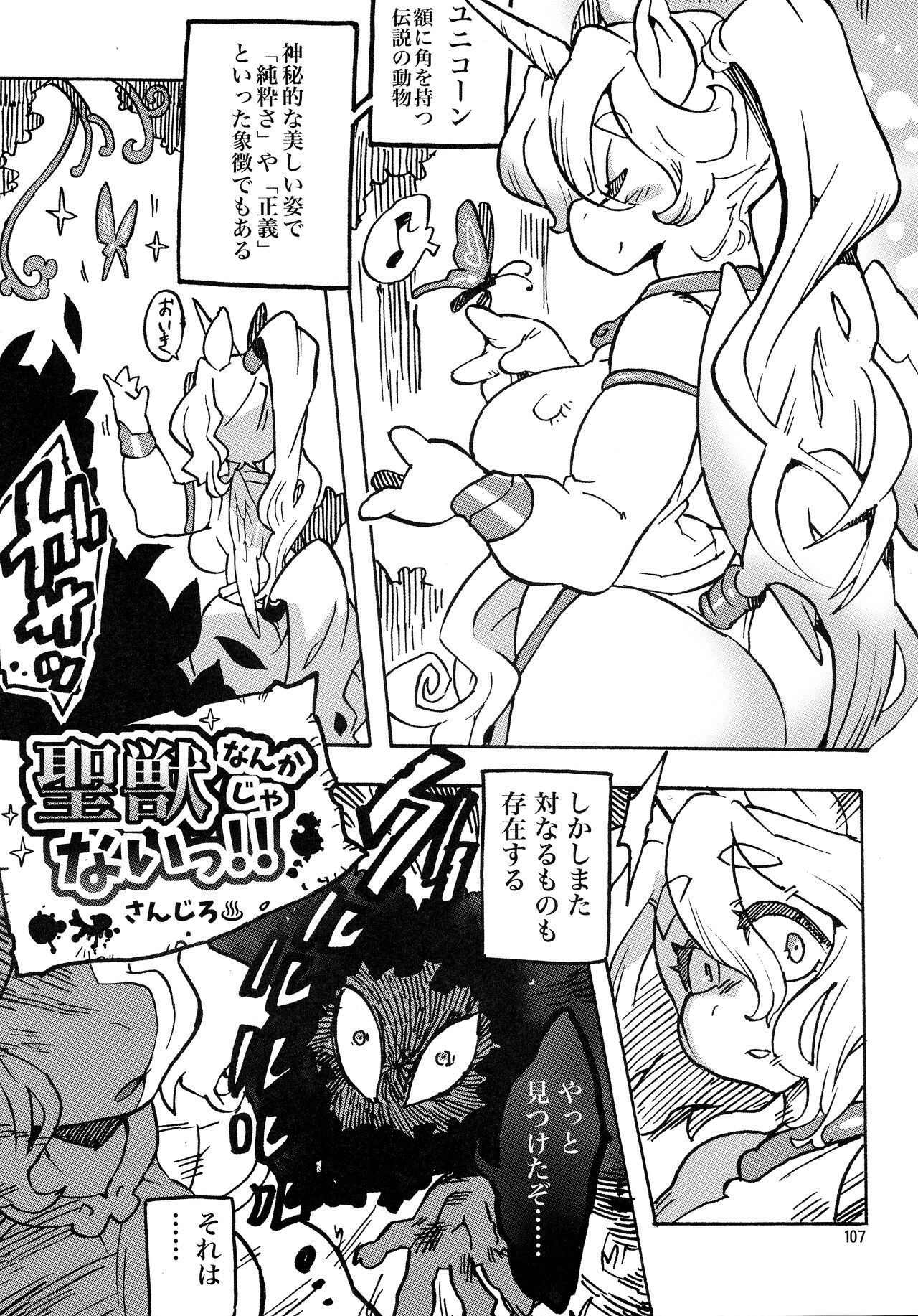 Page 107