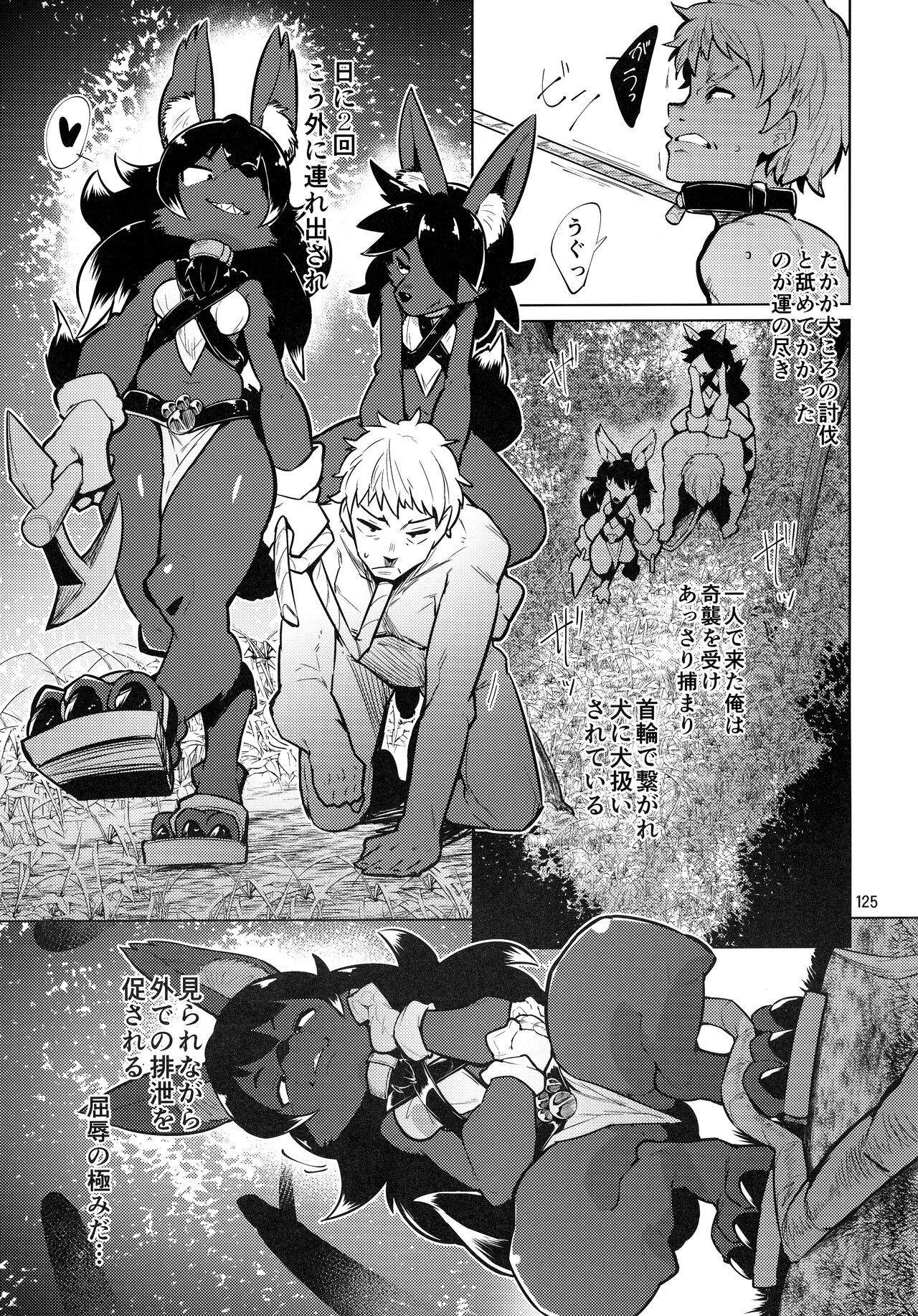 Page 125