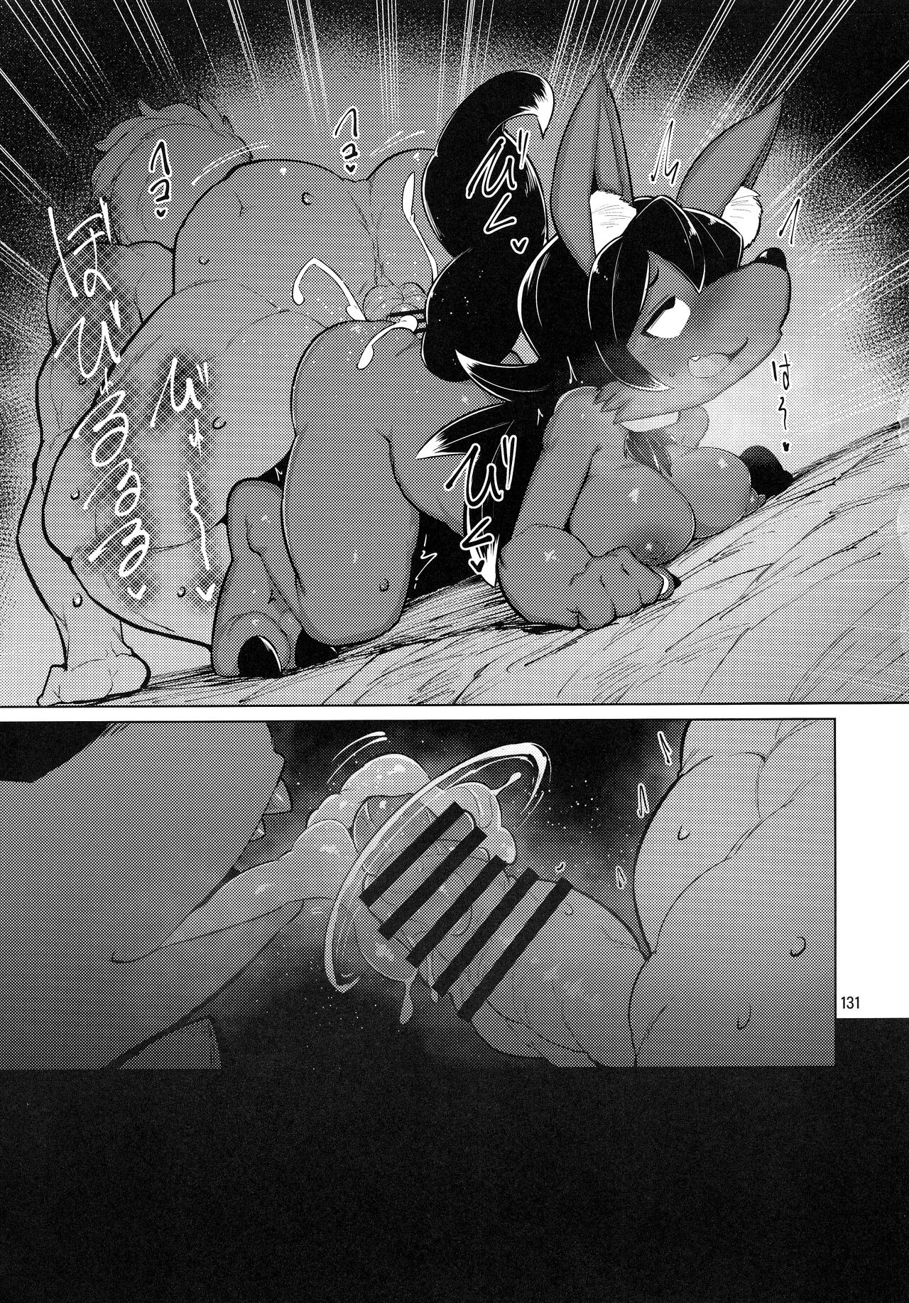 Page 131