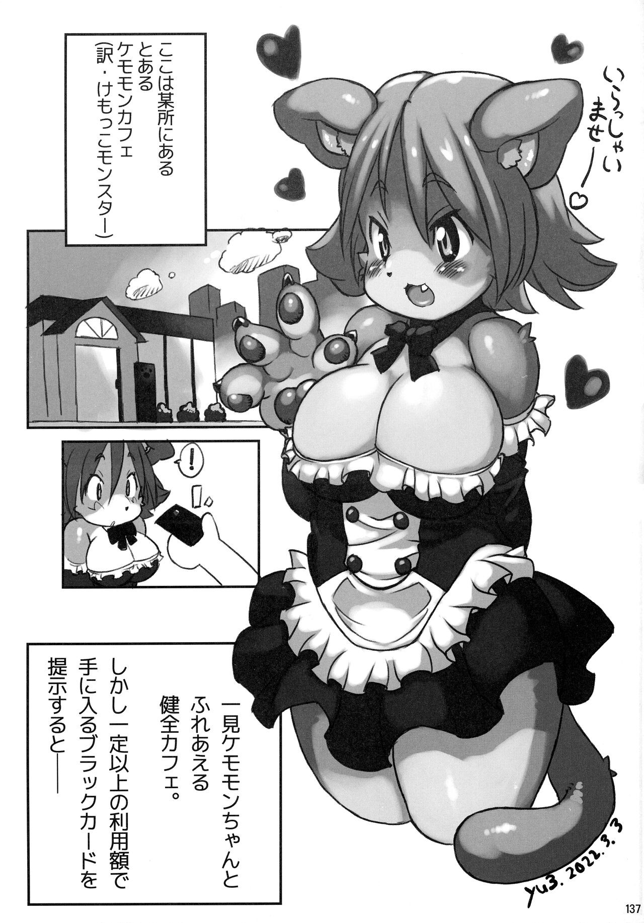 Page 137