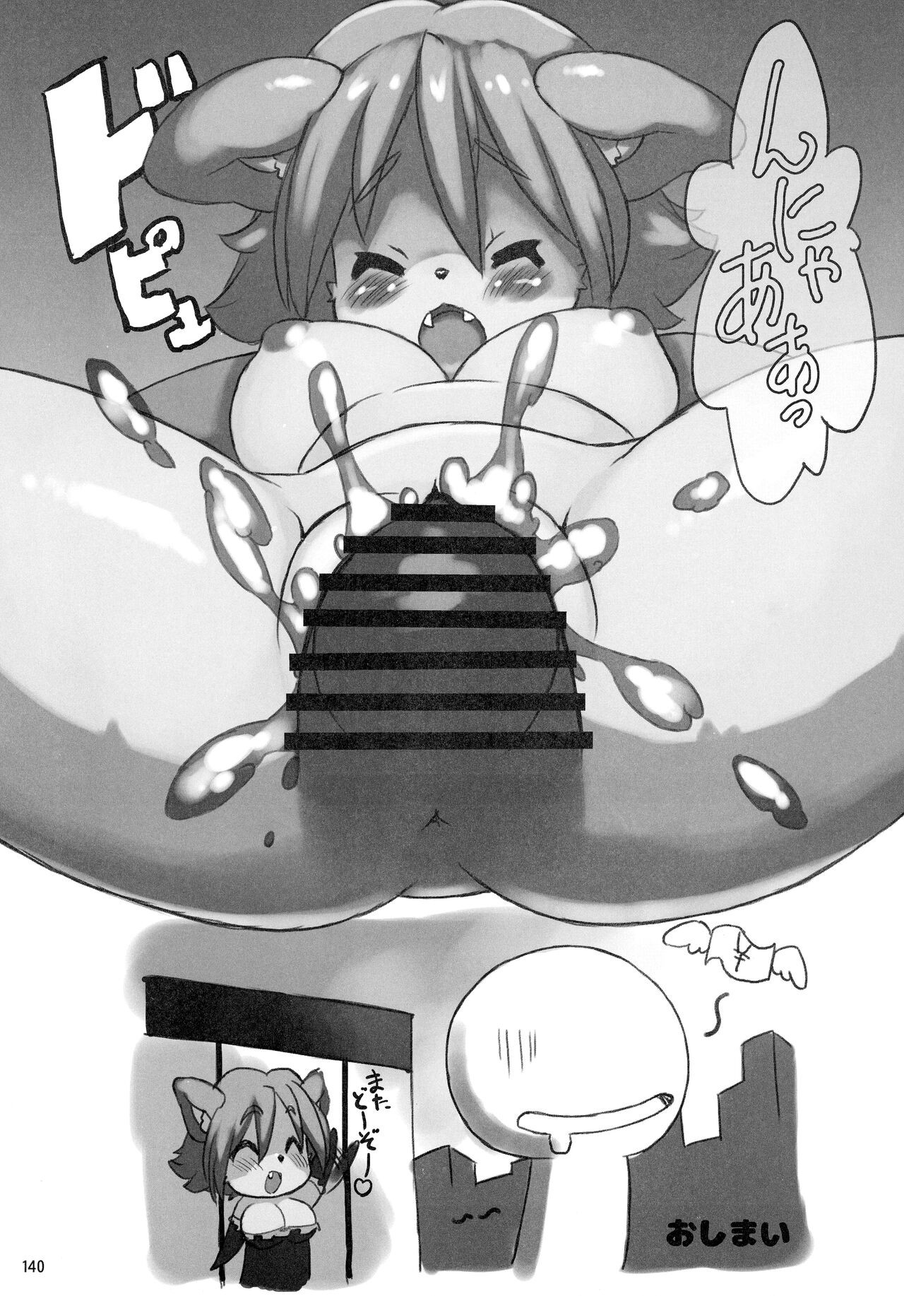 Page 140