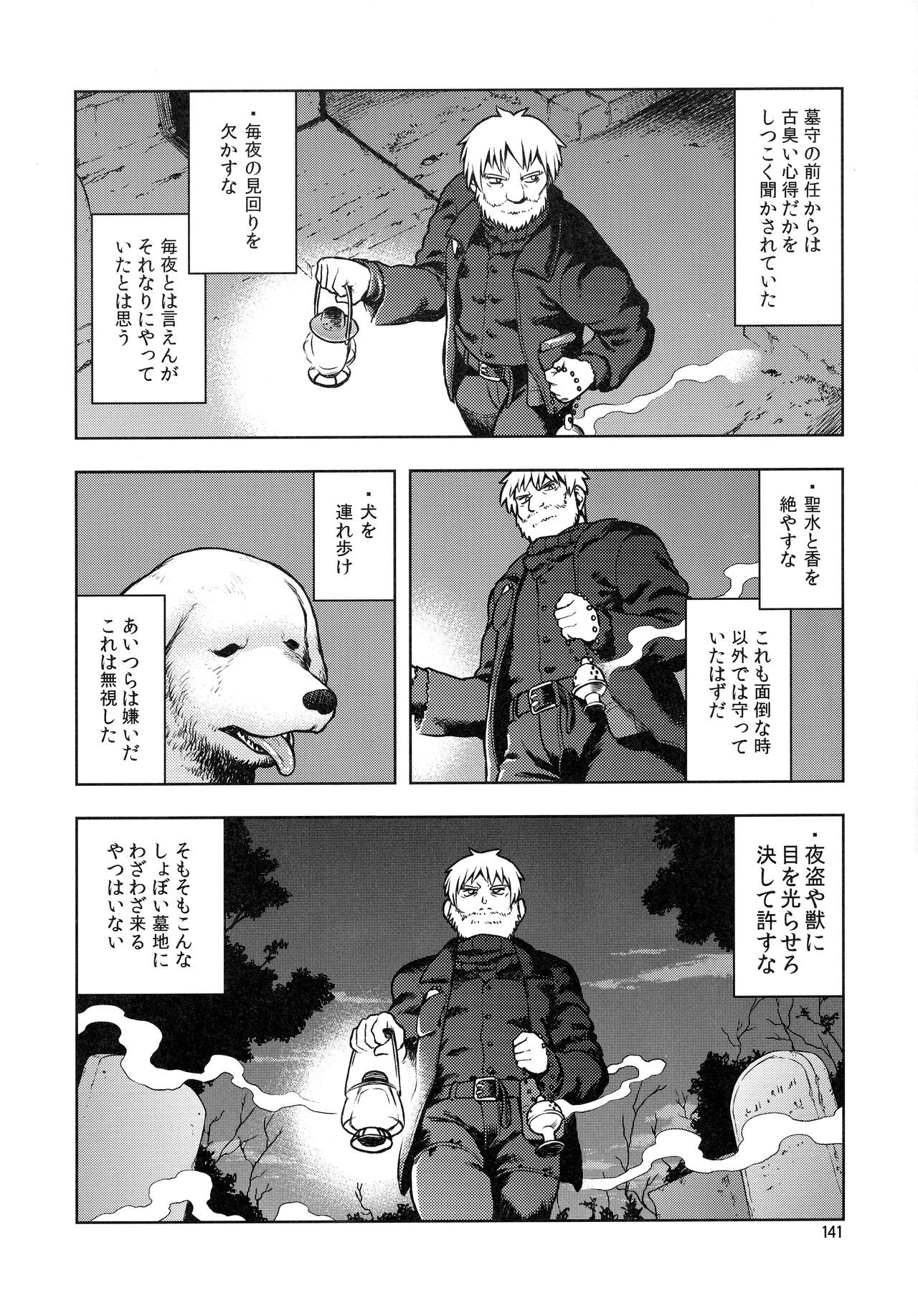 Page 141