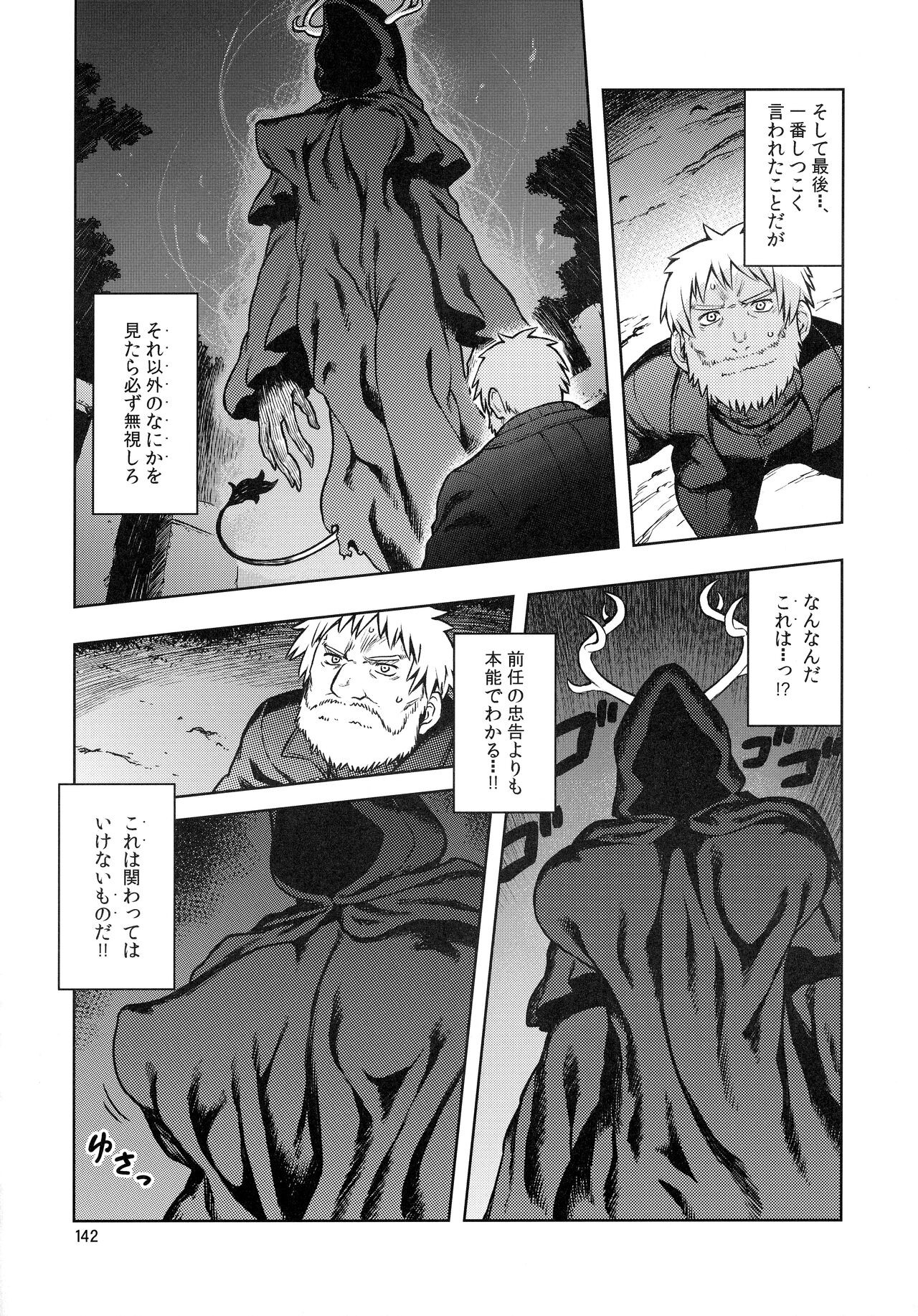 Page 142