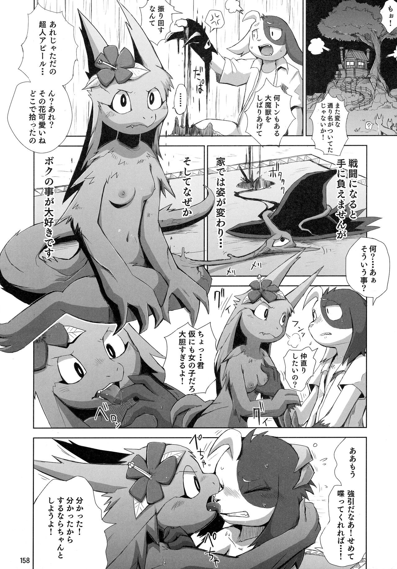 Page 158